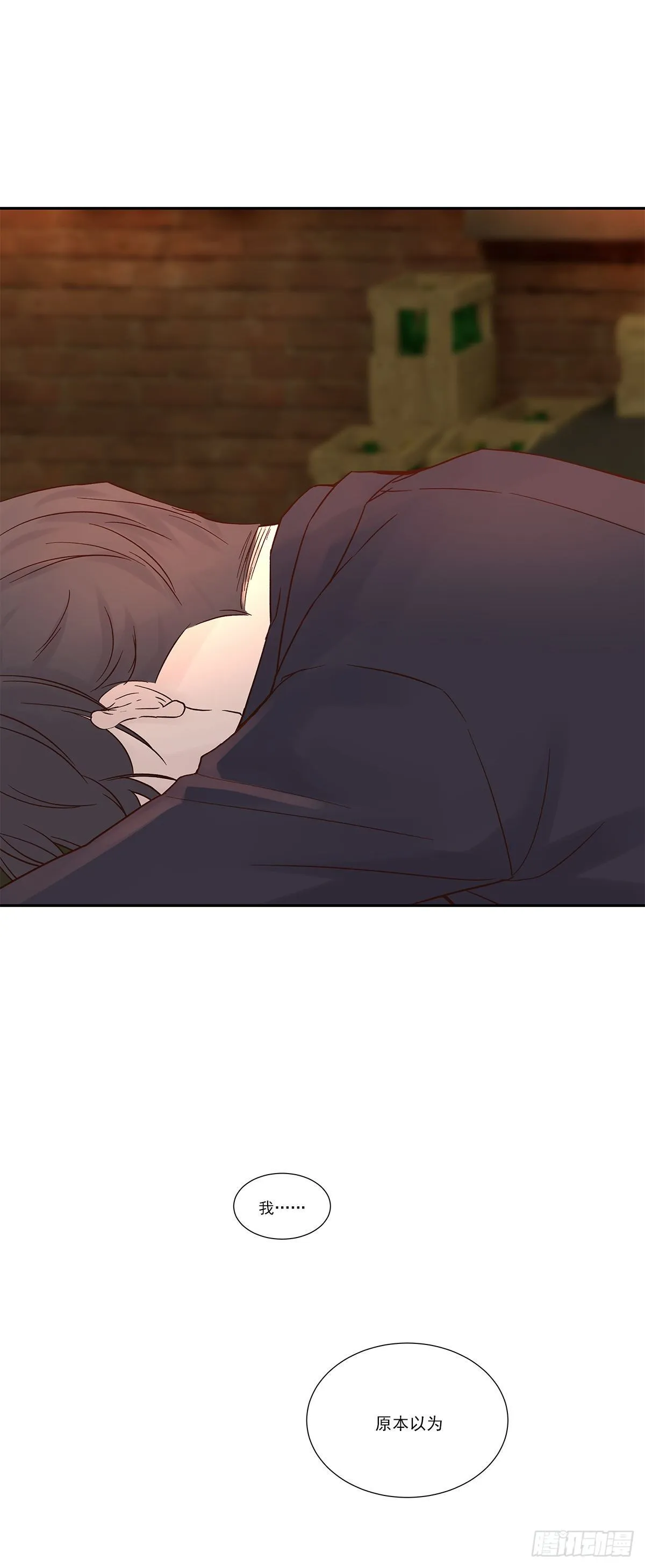 还能再卑微点吗？（3） 第6页