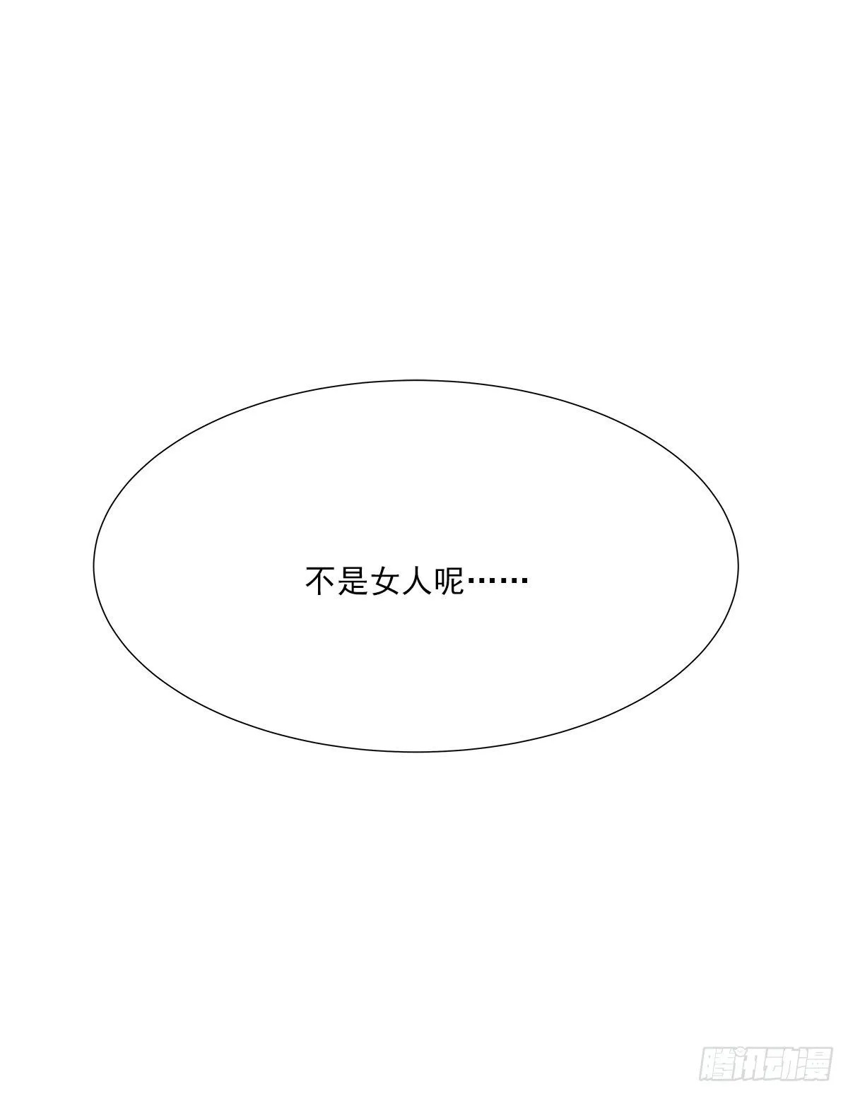 还能再卑微点吗？（3） 第13页