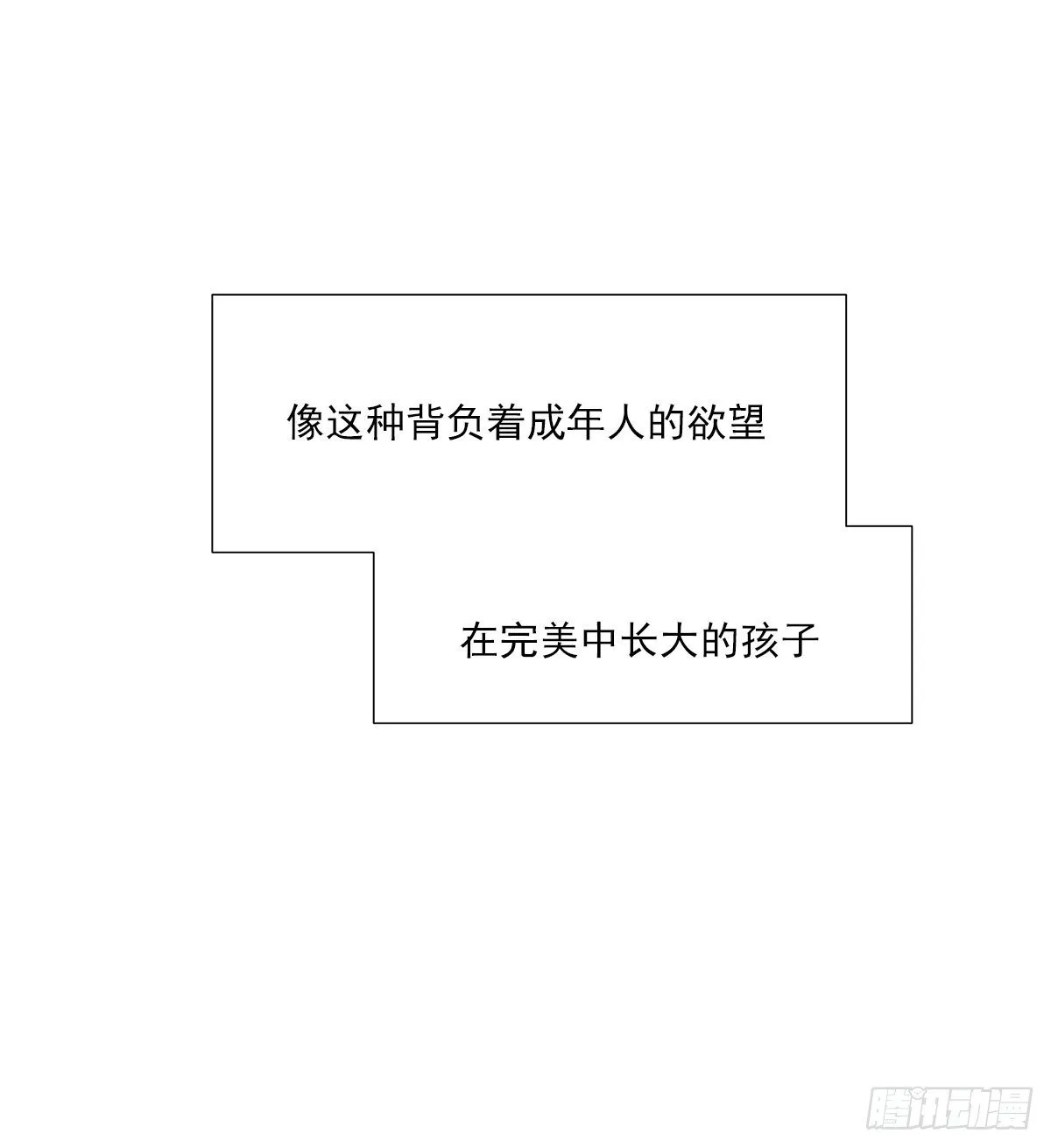 还能再卑微点吗？（3） 第16页