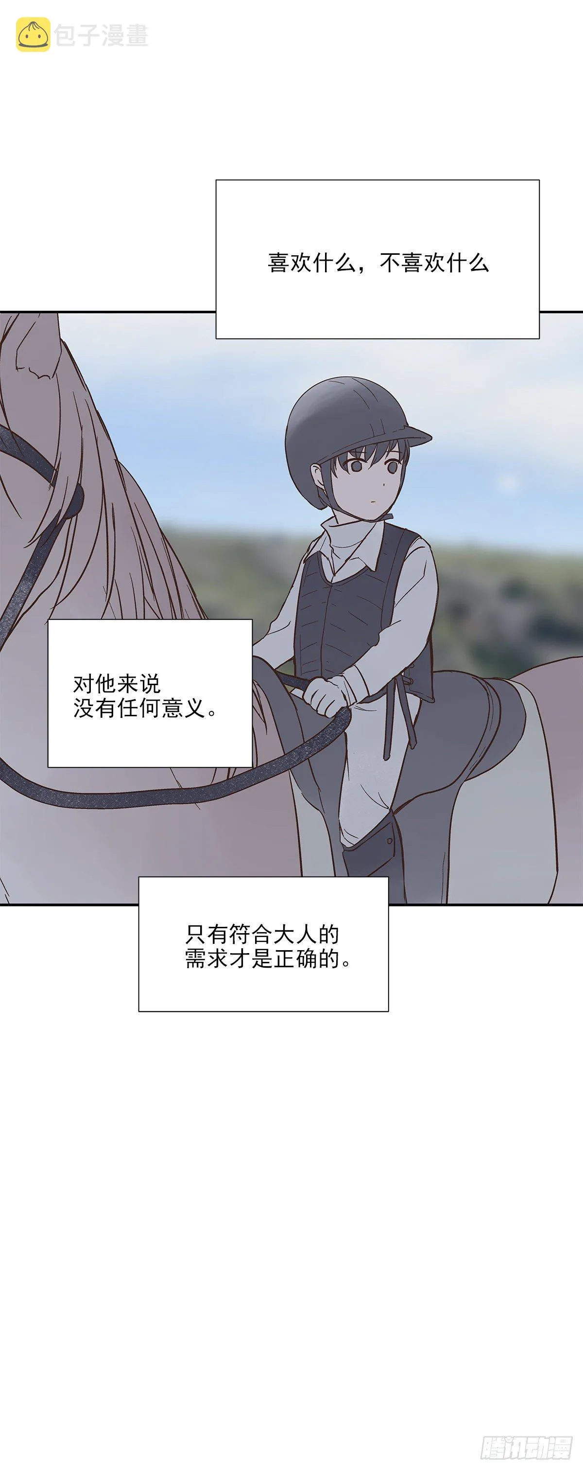 还能再卑微点吗？（3） 第18页