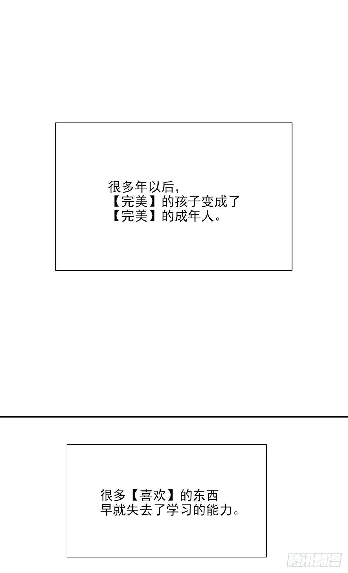 还能再卑微点吗？（3） 第19页