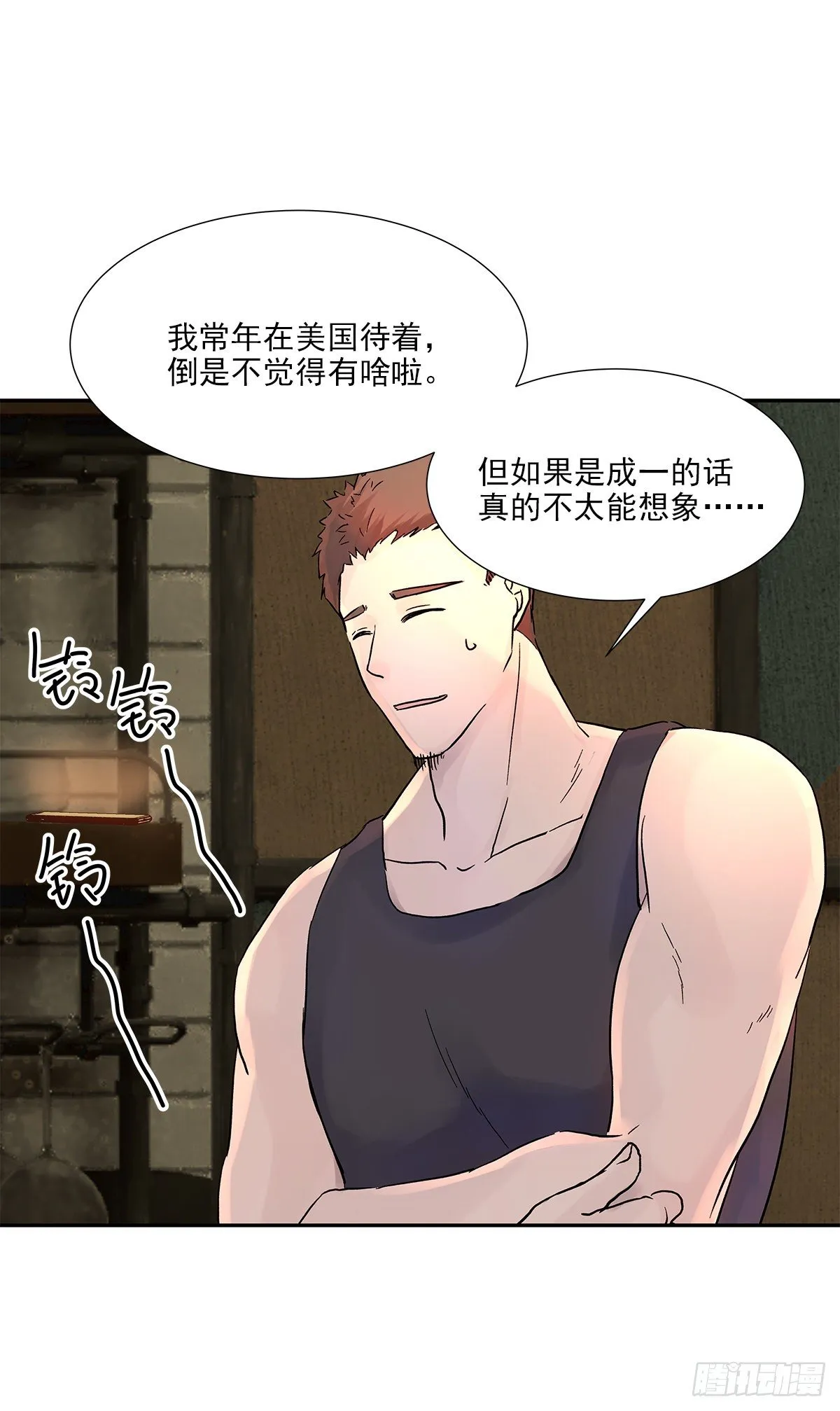 还能再卑微点吗？（3） 第21页