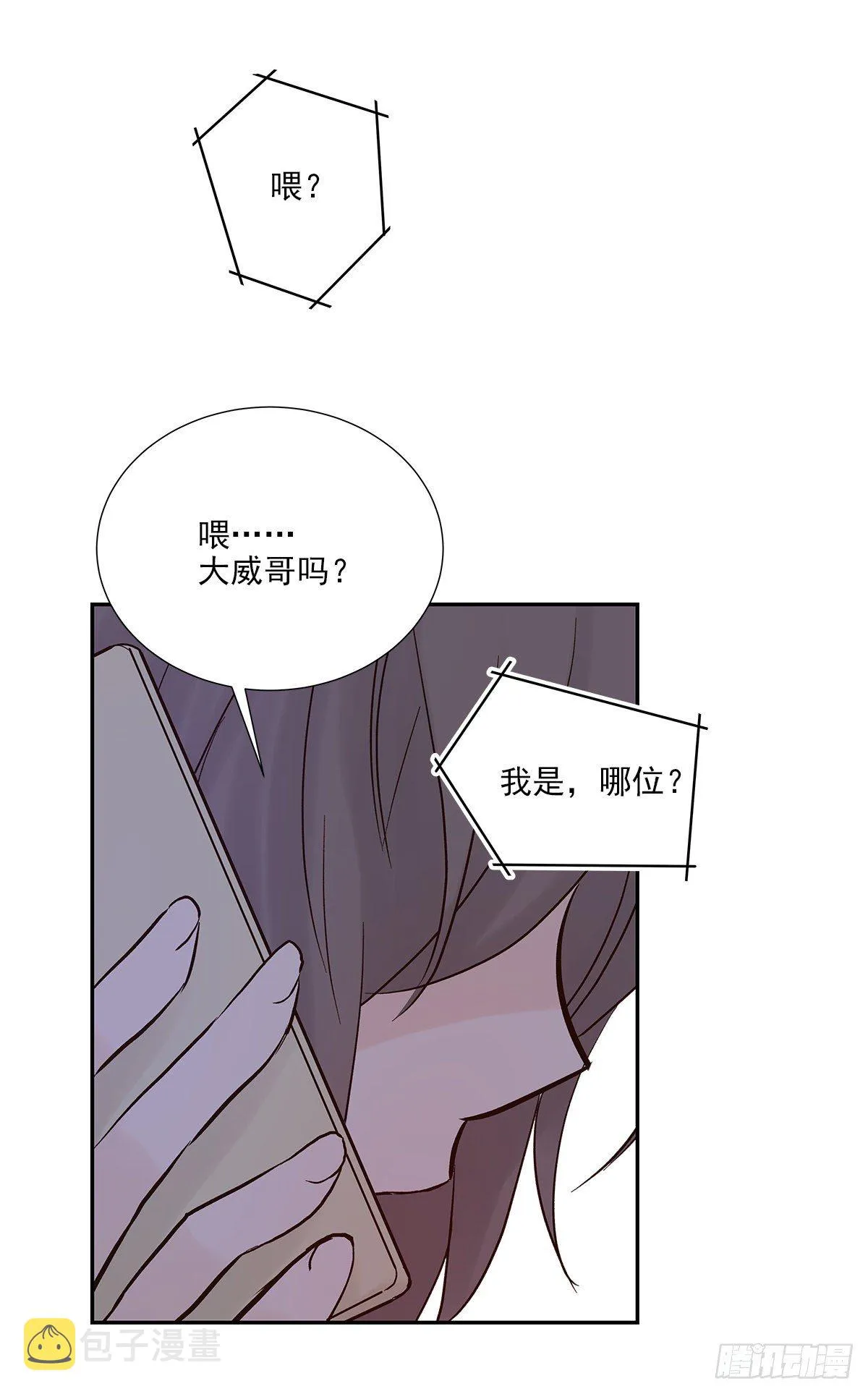 还能再卑微点吗？（3） 第22页