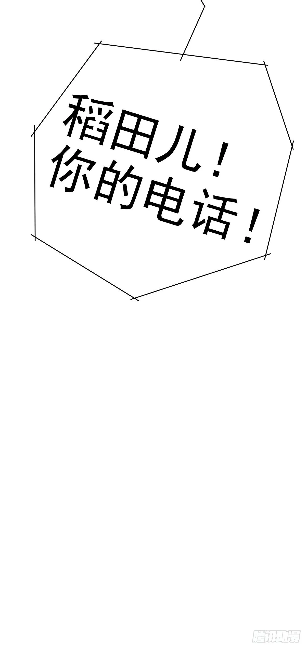 还能再卑微点吗？（3） 第24页