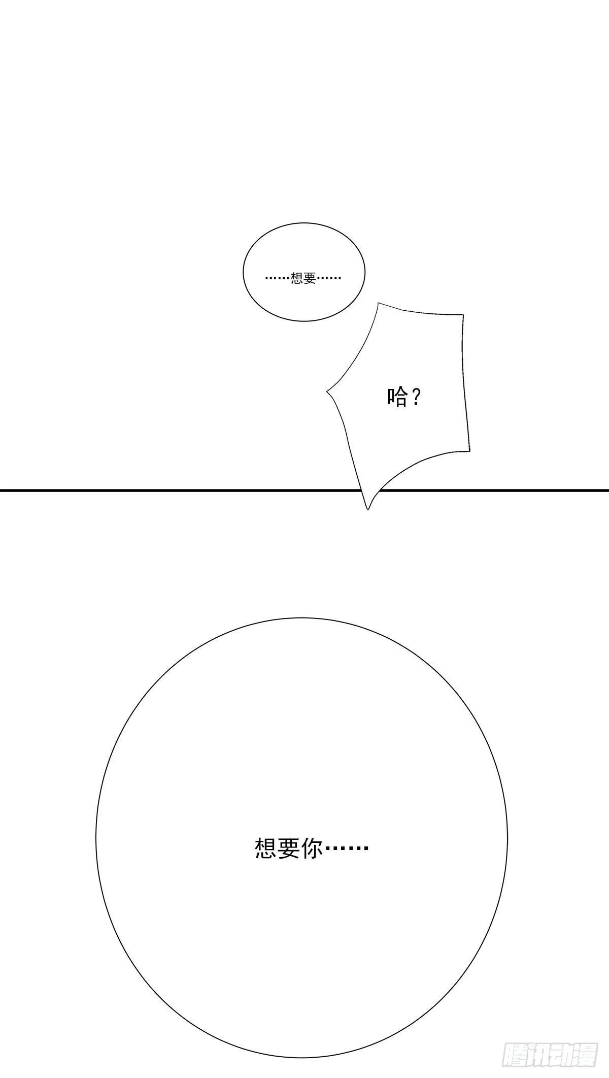 还能再卑微点吗？（3） 第35页