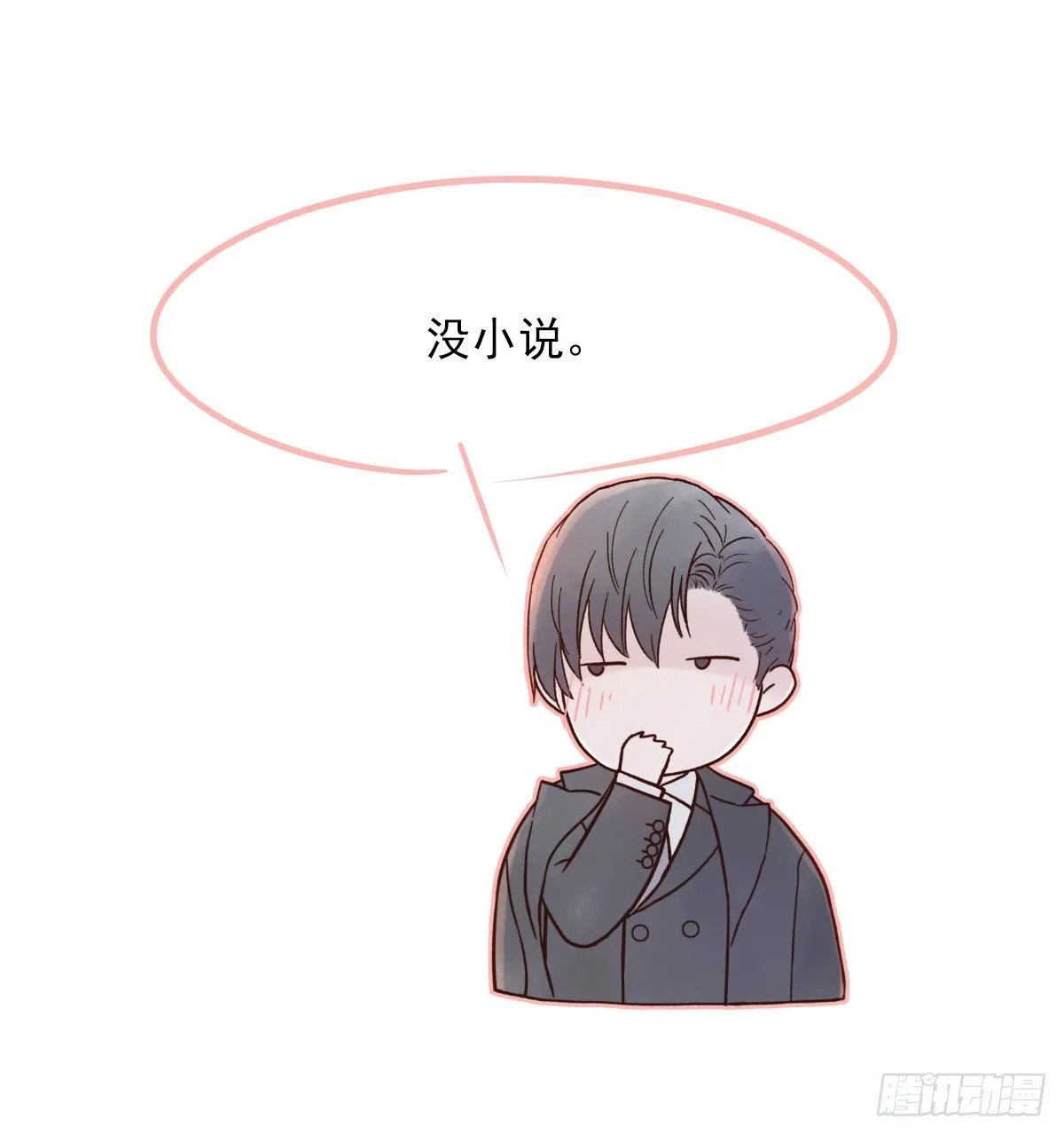 还能再卑微点吗？（3） 第39页