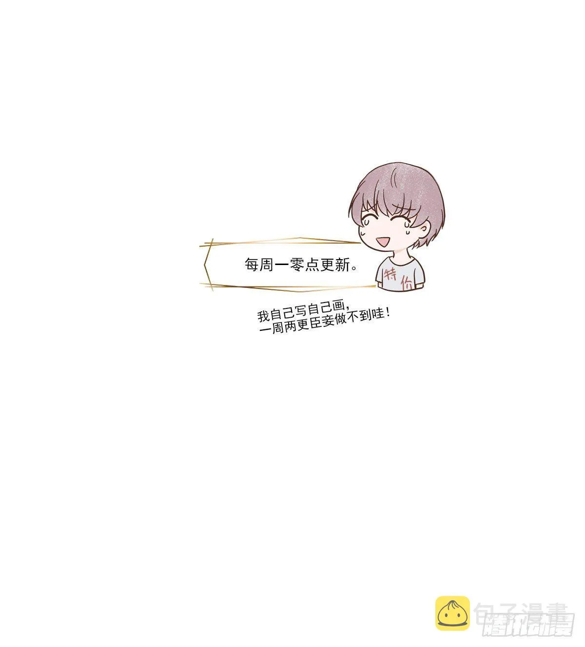 还能再卑微点吗？（3） 第40页
