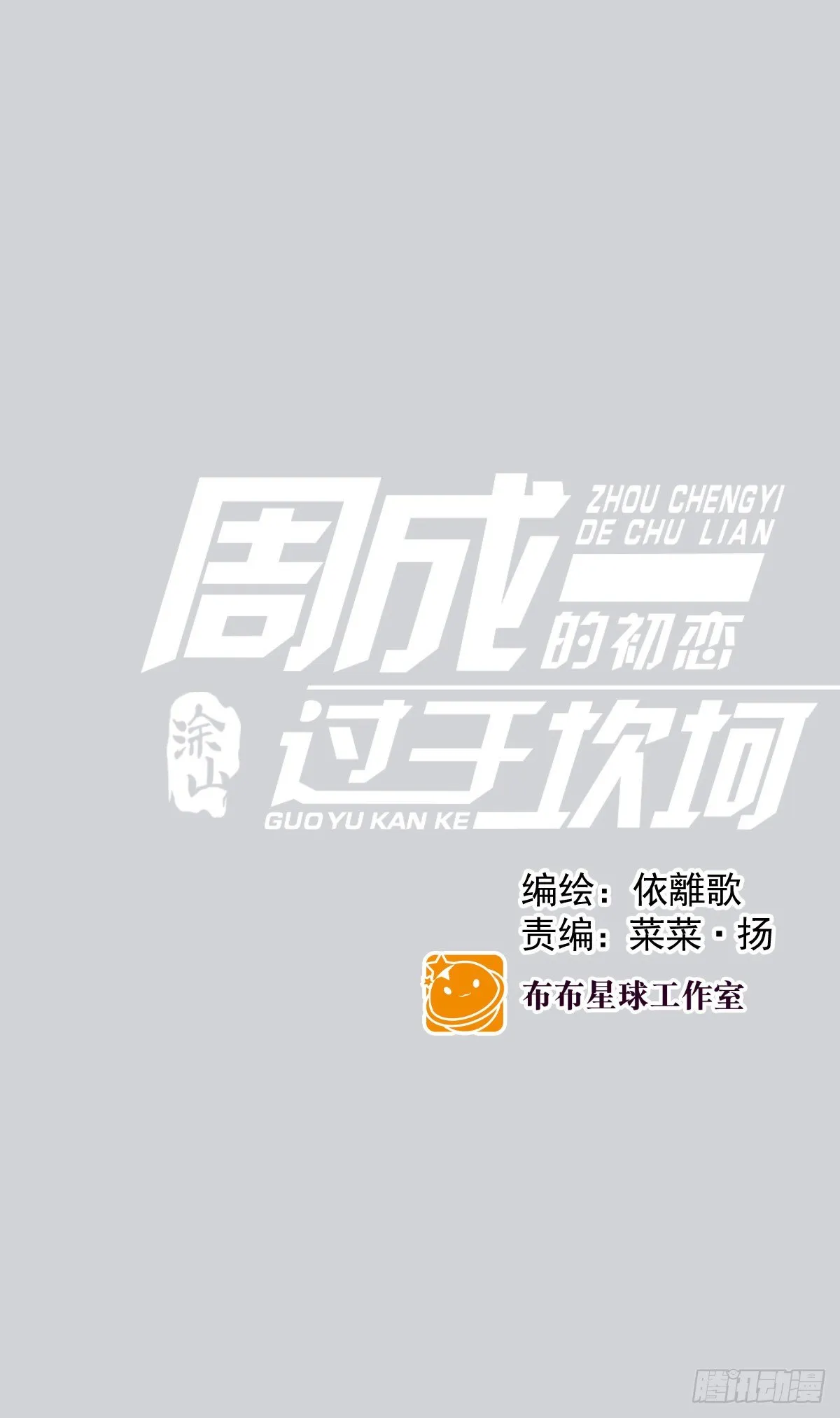 还能再卑微点吗？（4） 第1页