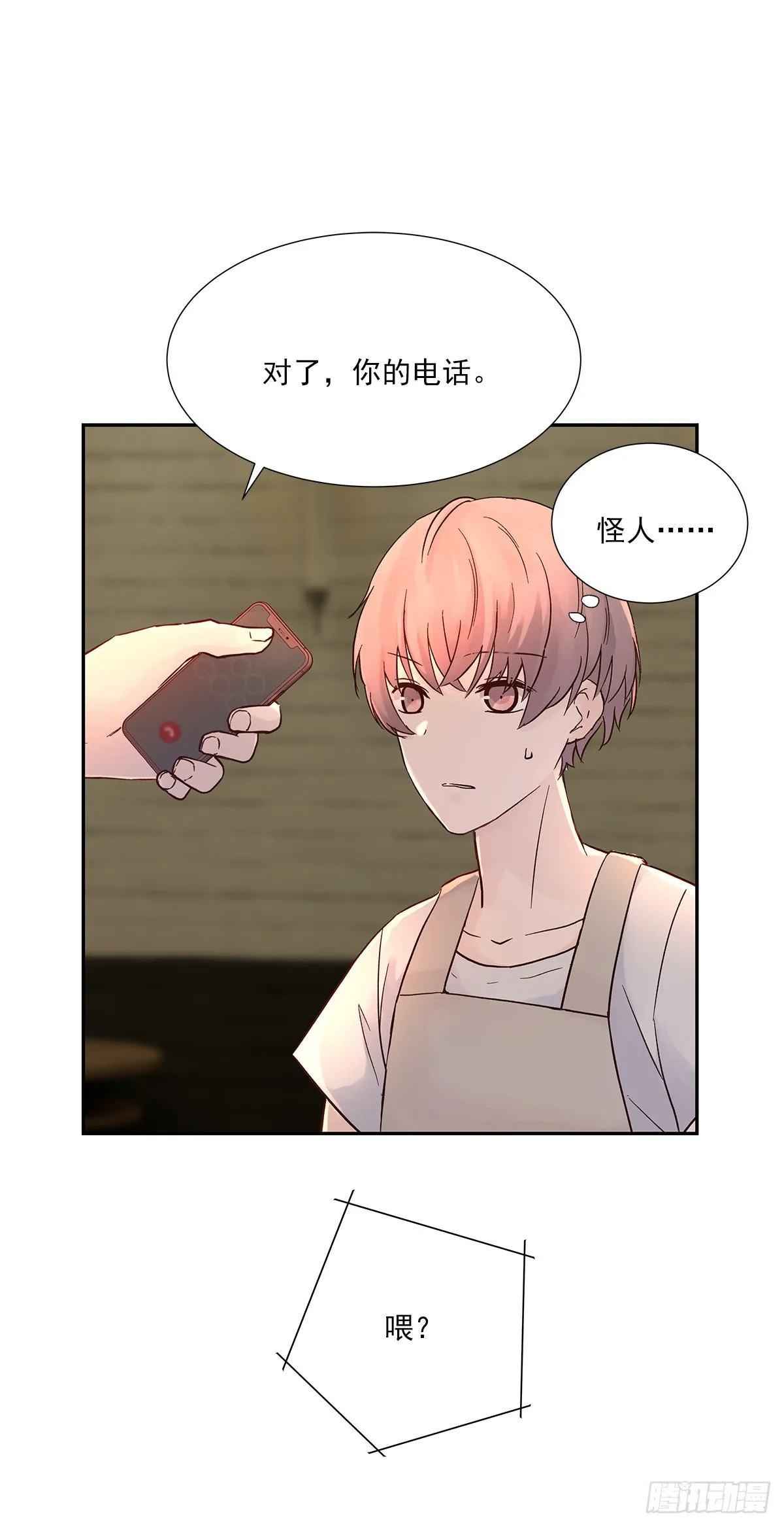 还能再卑微点吗？（4） 第5页
