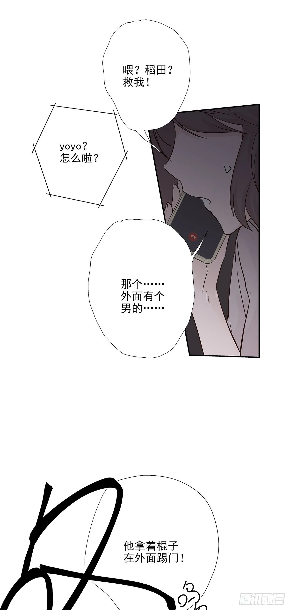 还能再卑微点吗？（4） 第6页