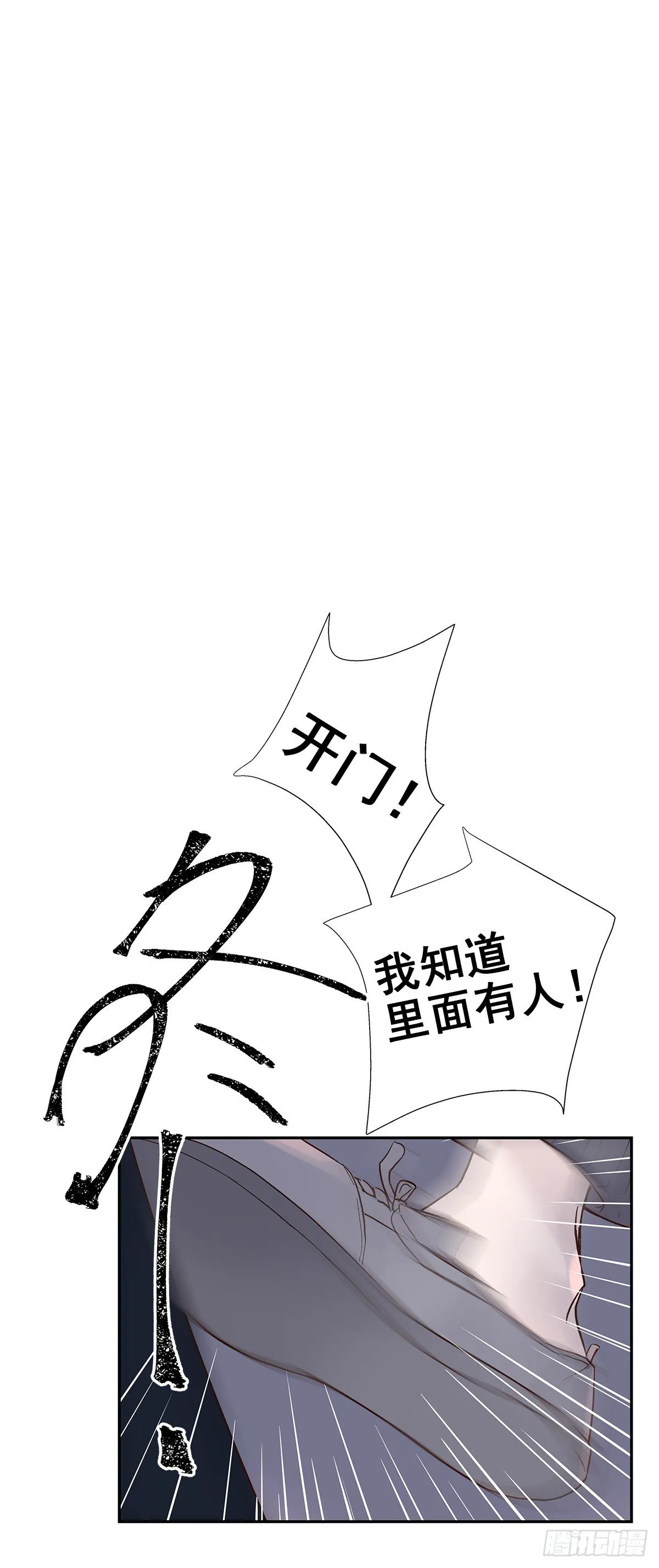 还能再卑微点吗？（4） 第12页