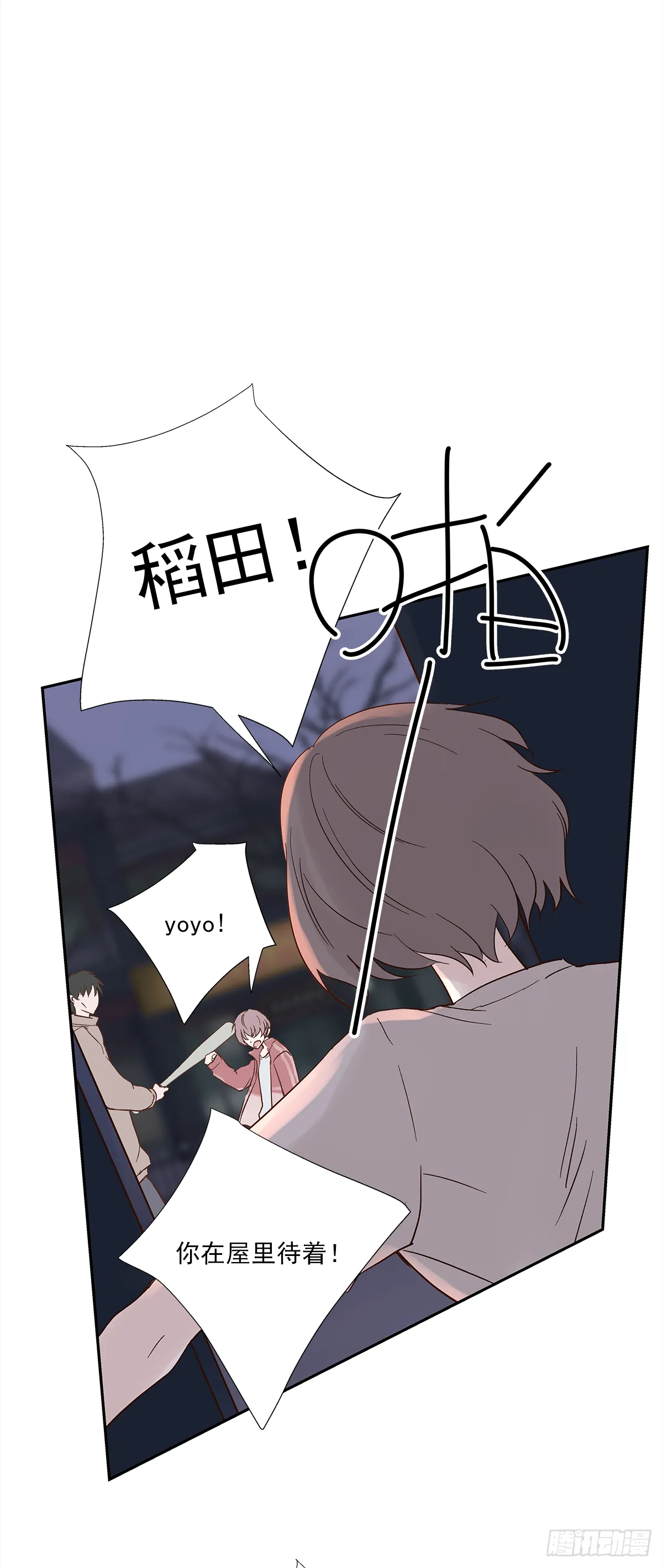 还能再卑微点吗？（4） 第18页