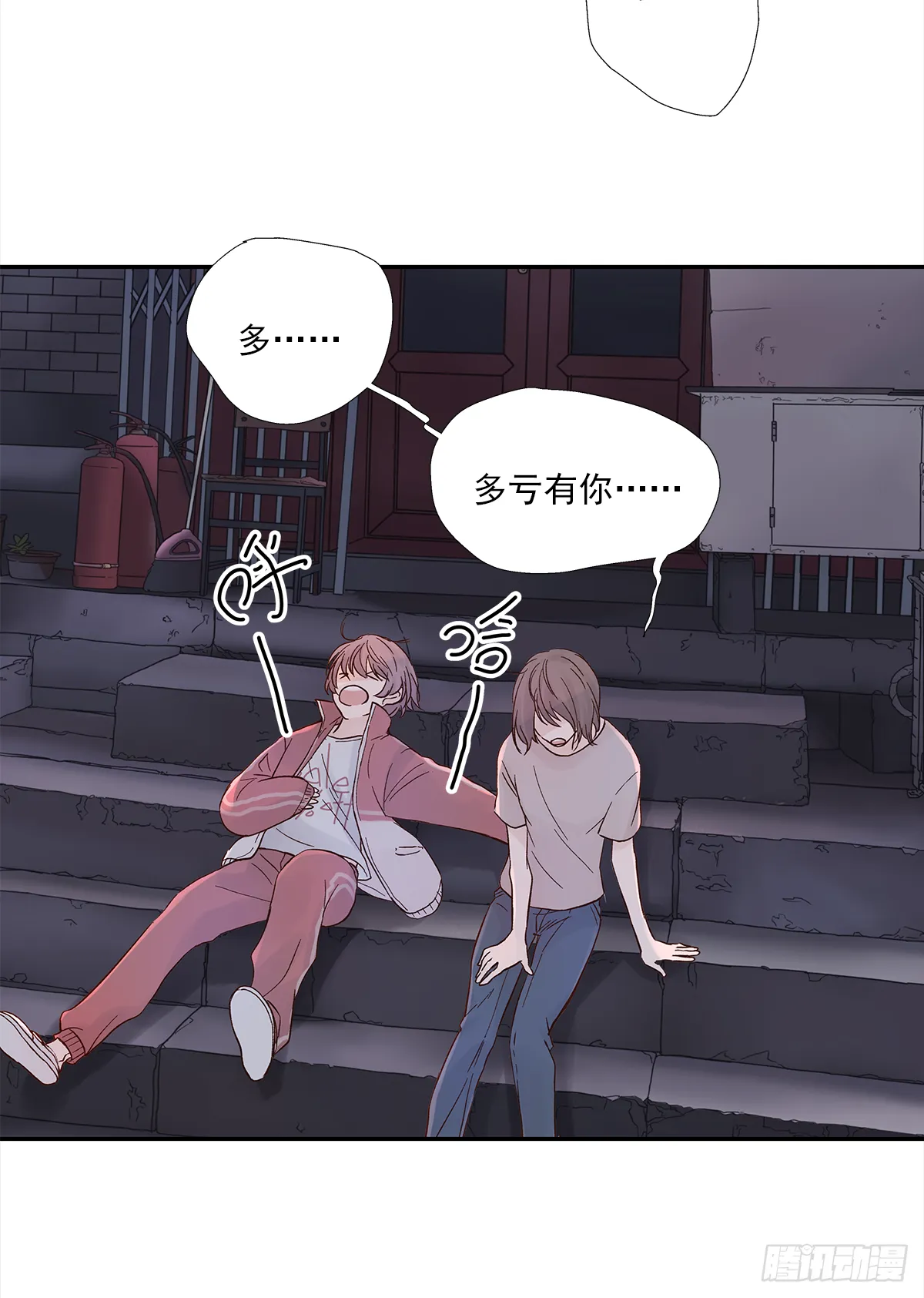 还能再卑微点吗？（4） 第22页