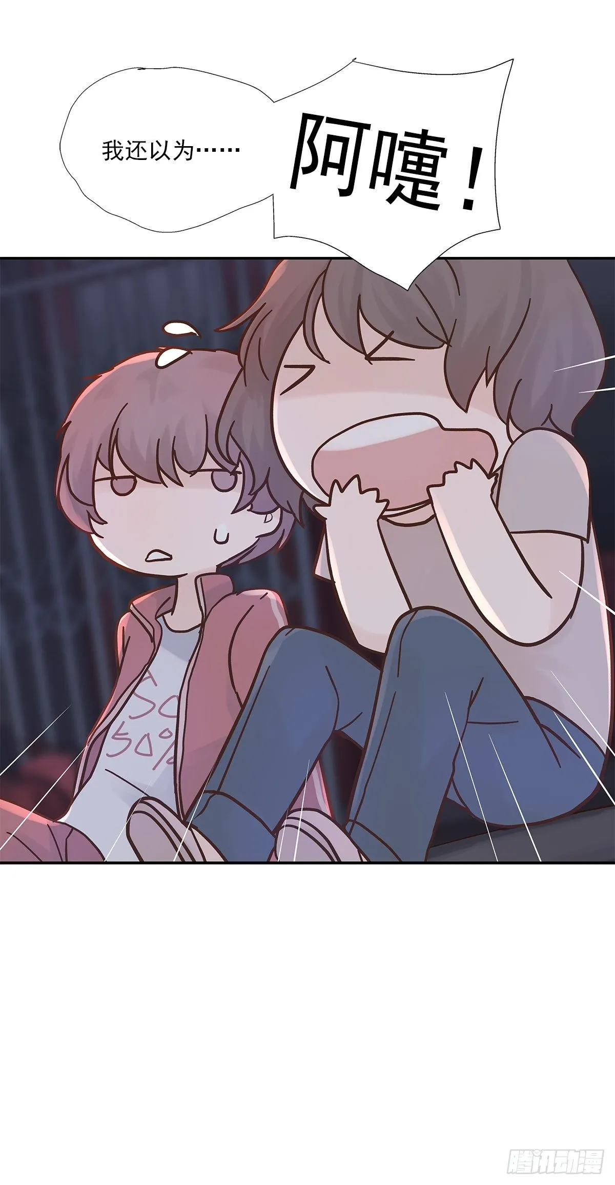 还能再卑微点吗？（4） 第23页