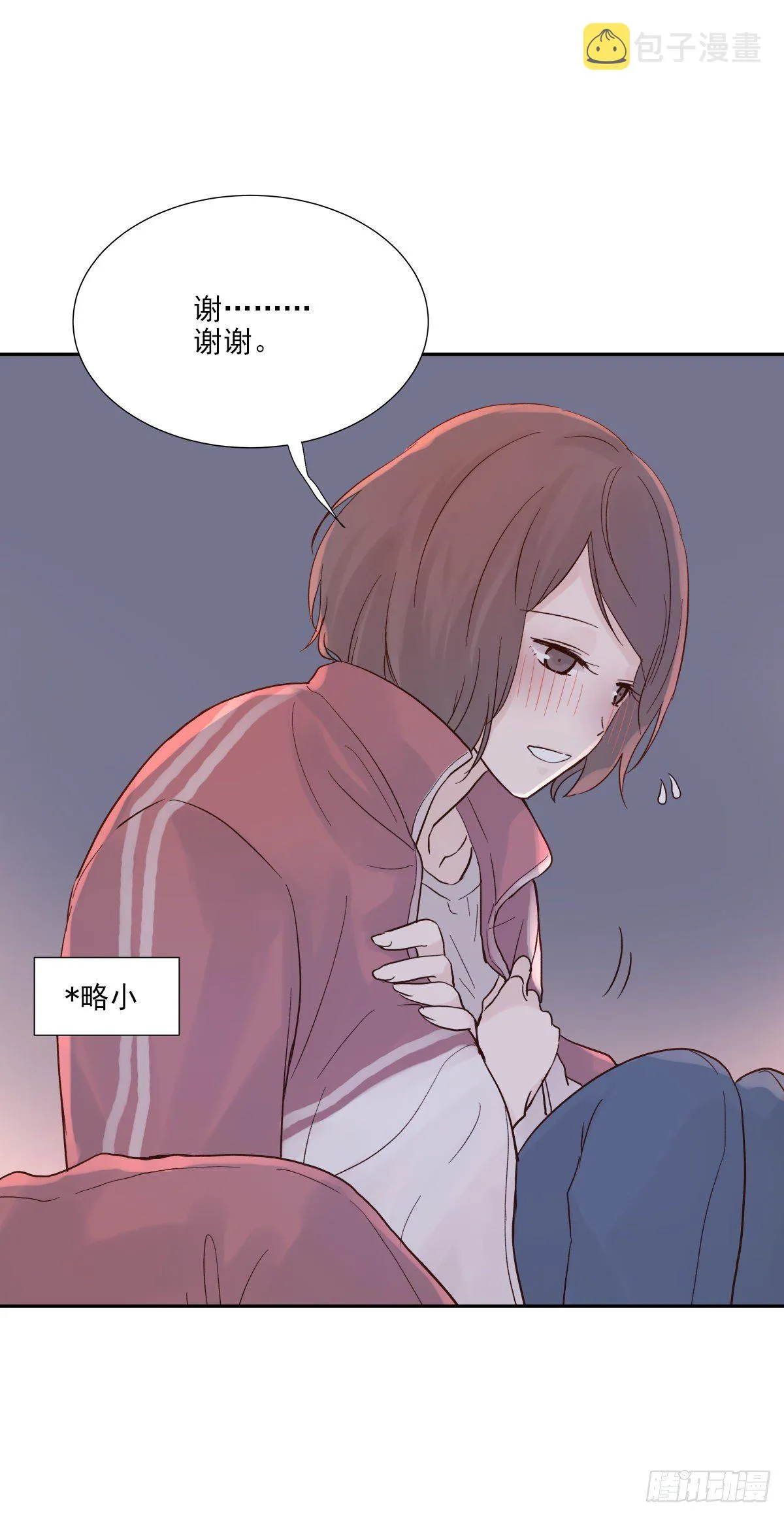 还能再卑微点吗？（4） 第27页