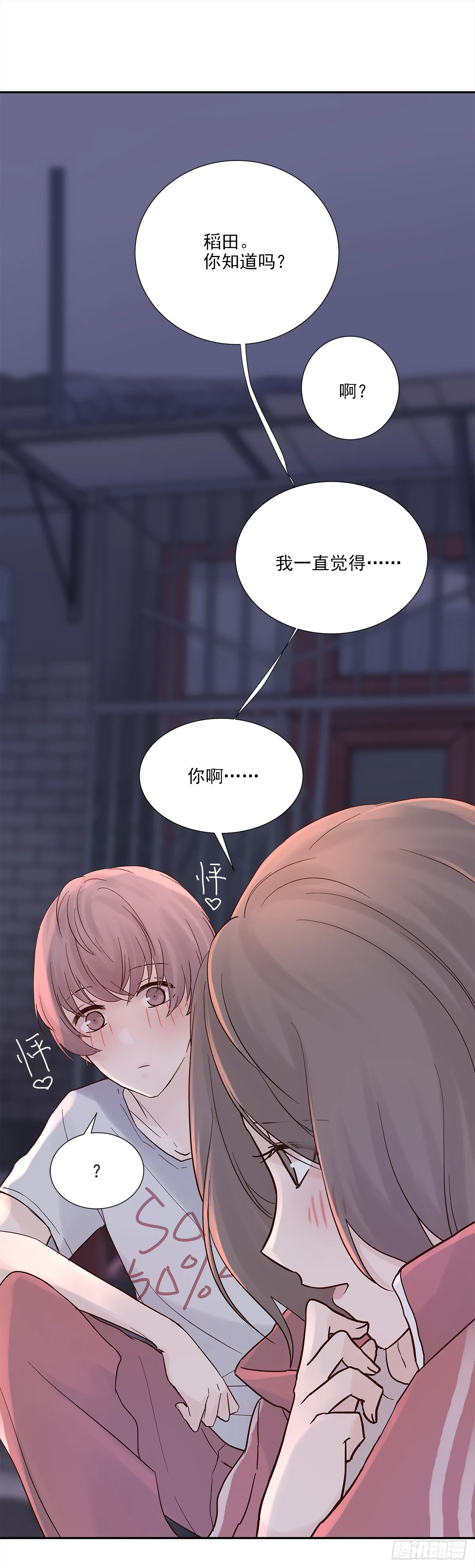 还能再卑微点吗？（4） 第28页