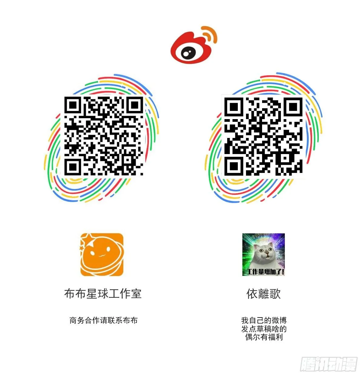 还能再卑微点吗？（4） 第40页