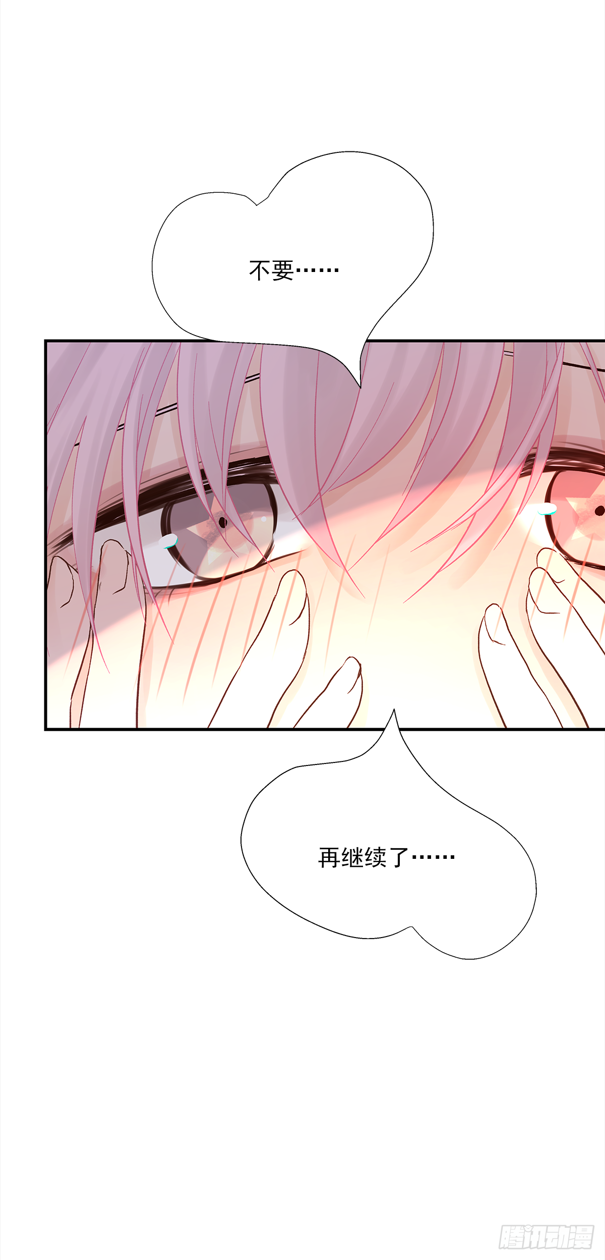 青春期（1） 第5页