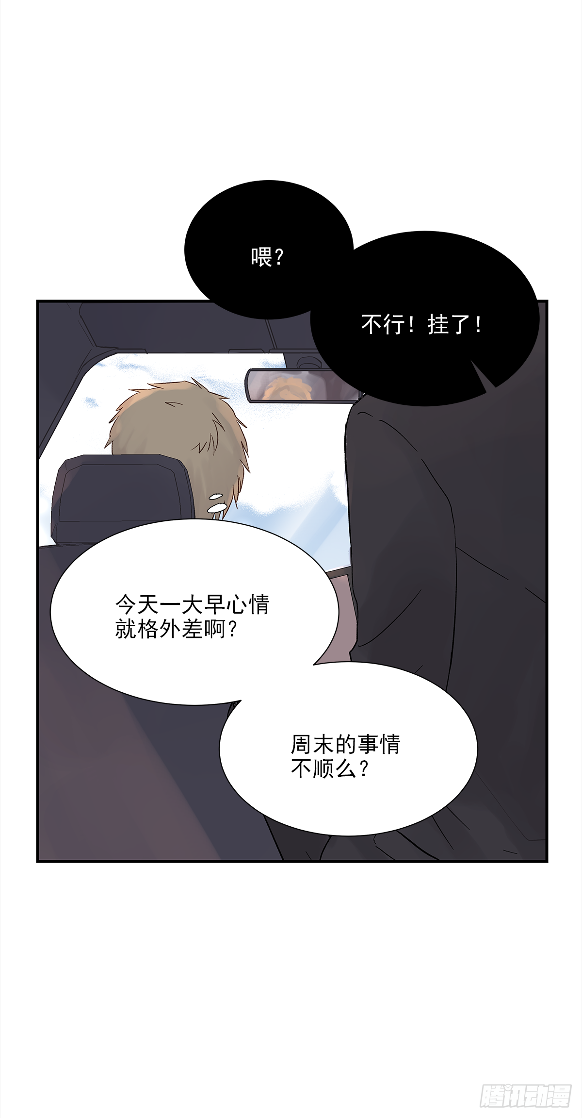 青春期（1） 第14页