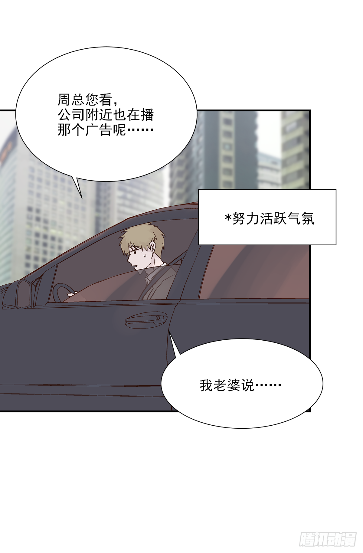 青春期（1） 第16页