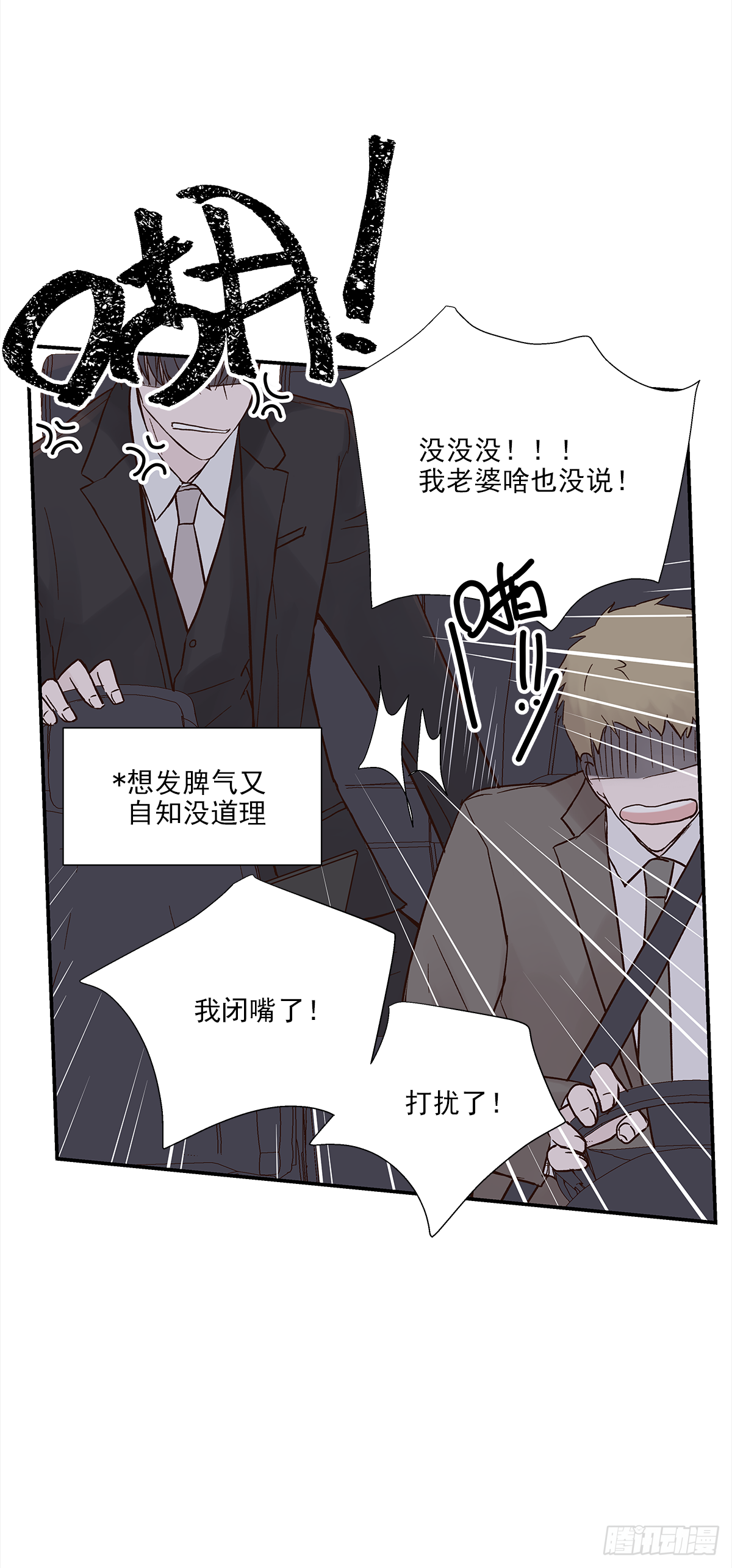青春期（1） 第17页