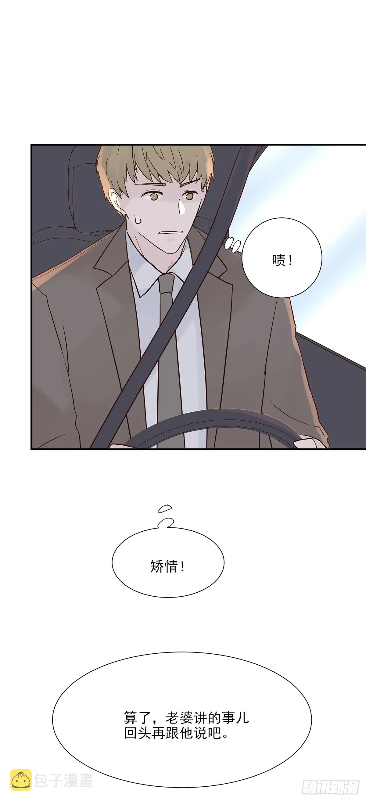 青春期（1） 第22页