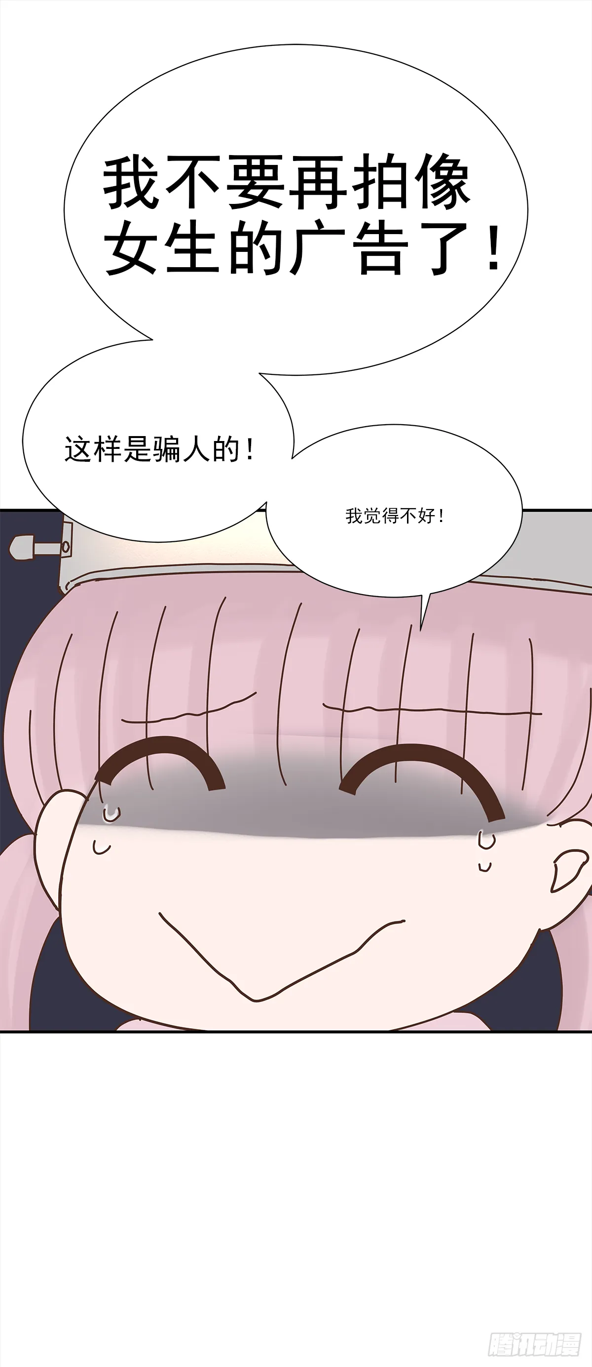 青春期（1） 第24页