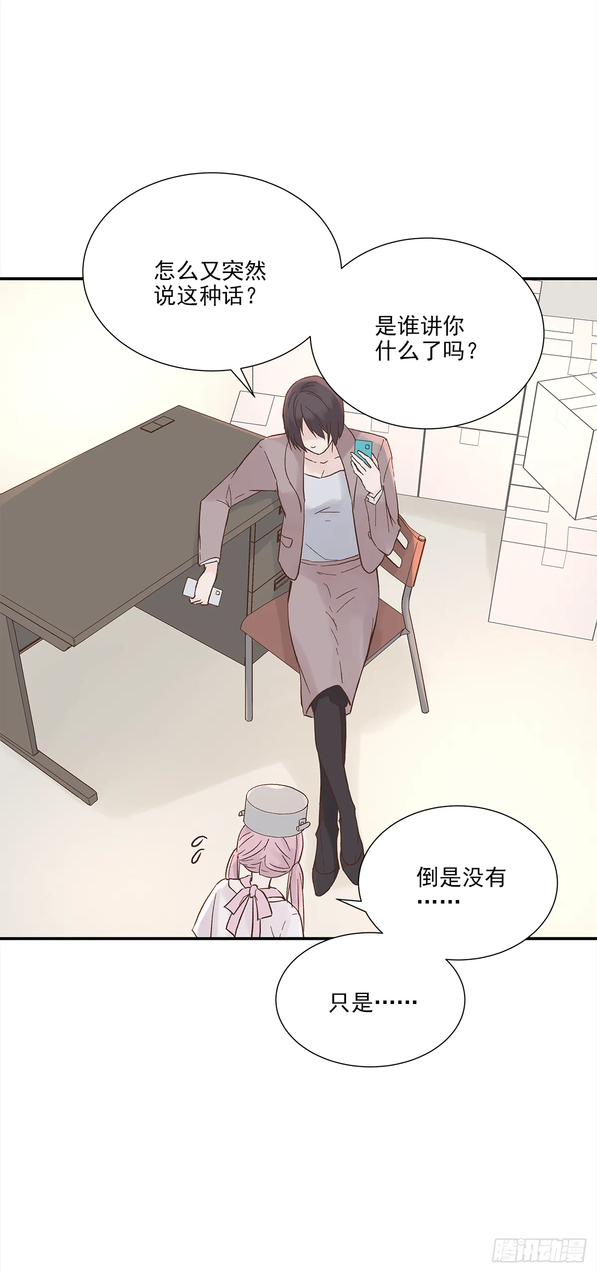 青春期（1） 第26页