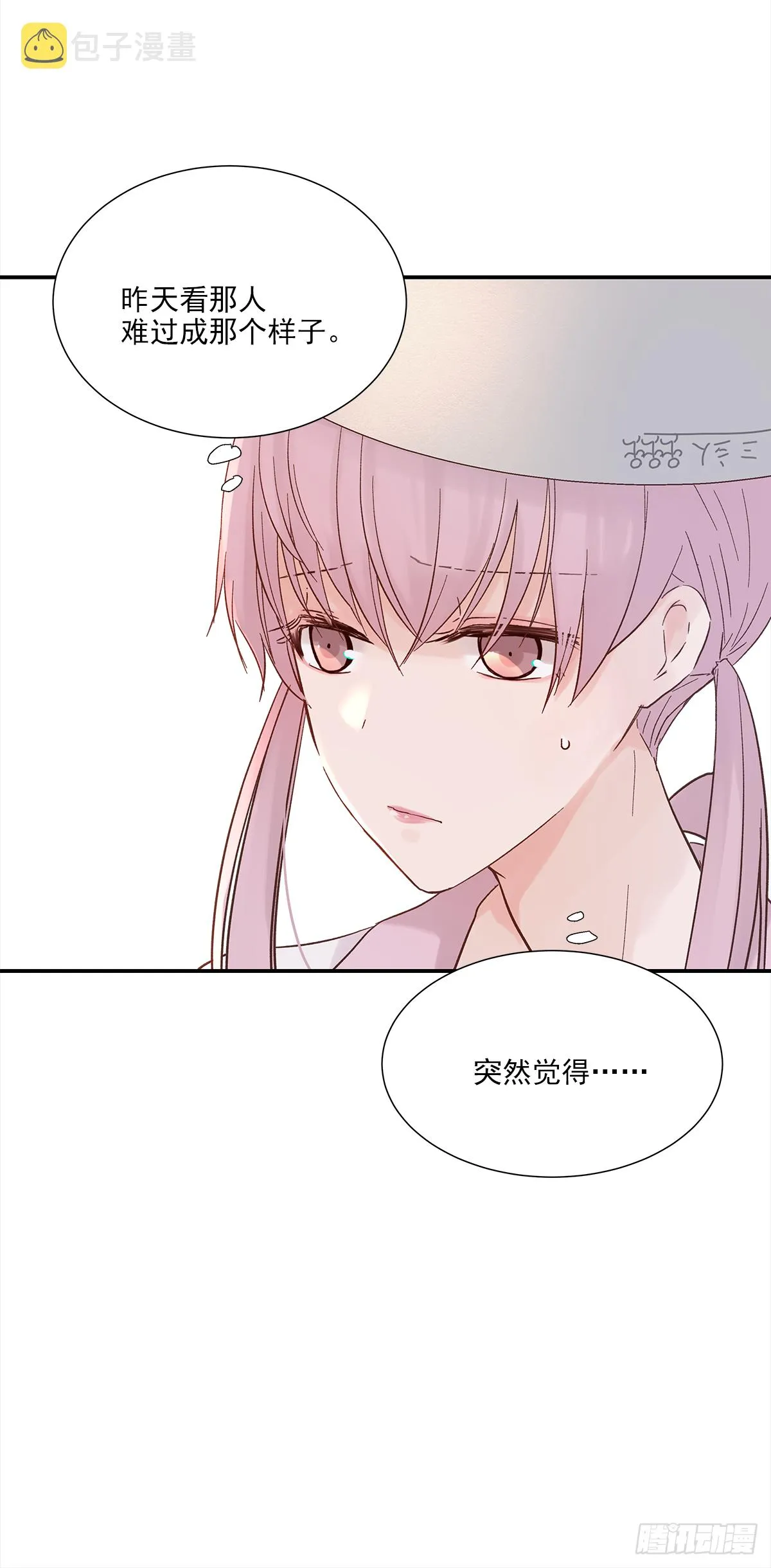 青春期（1） 第27页