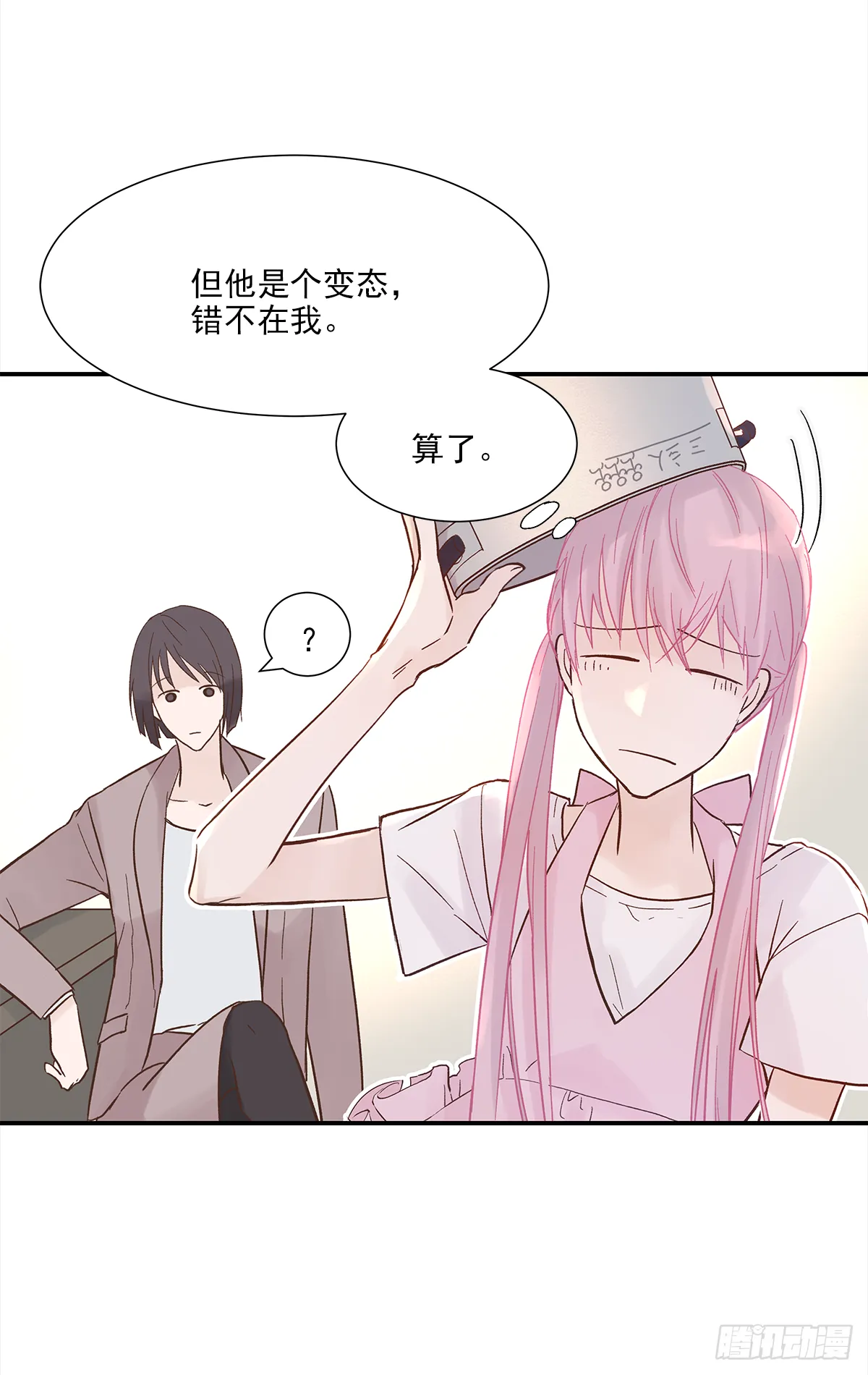 青春期（1） 第30页