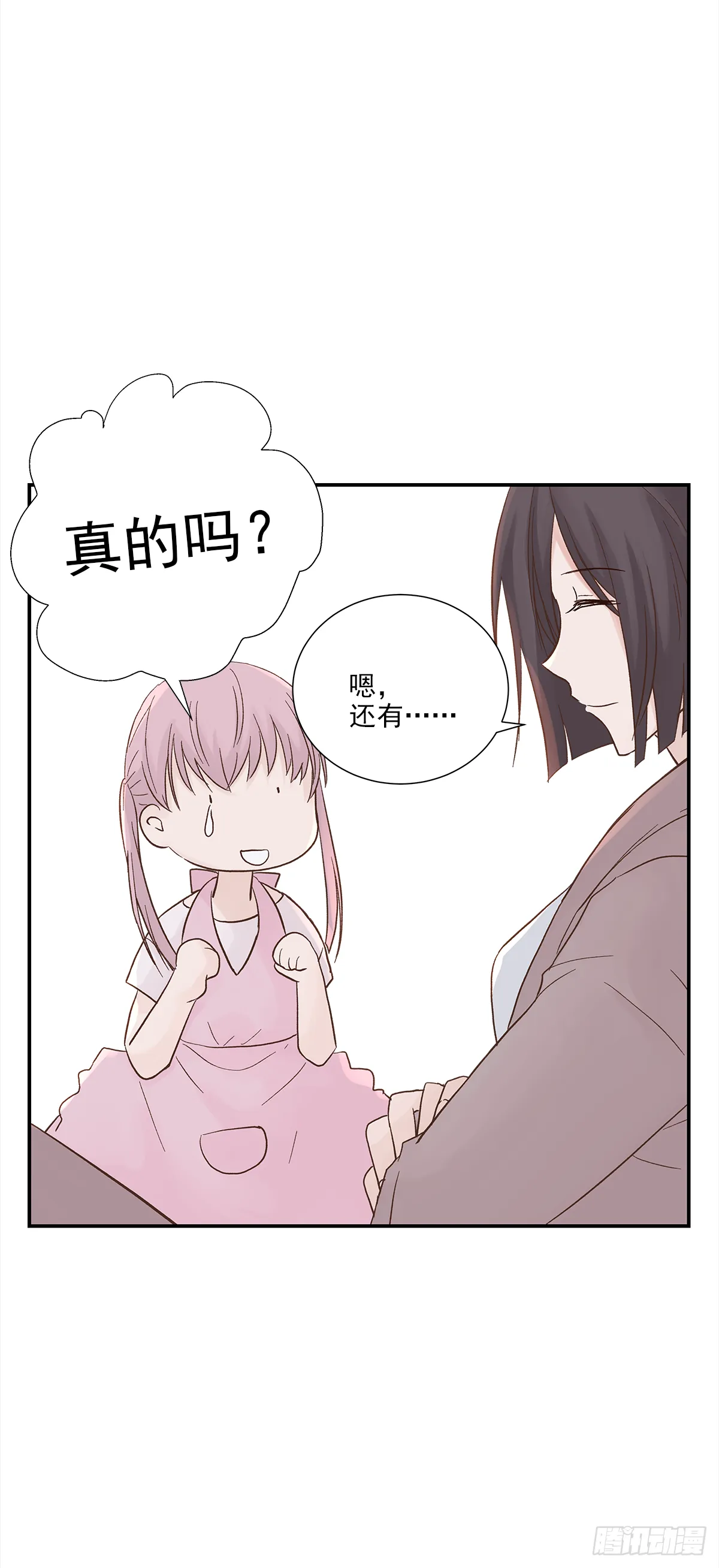 青春期（1） 第32页