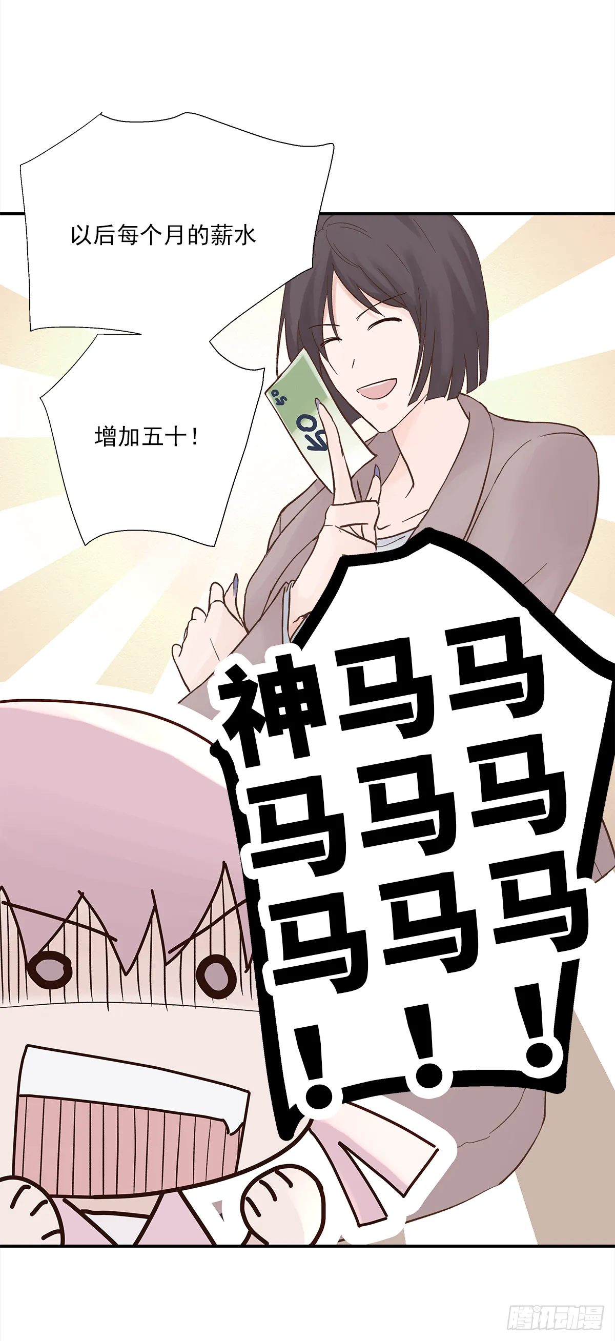 青春期（1） 第33页