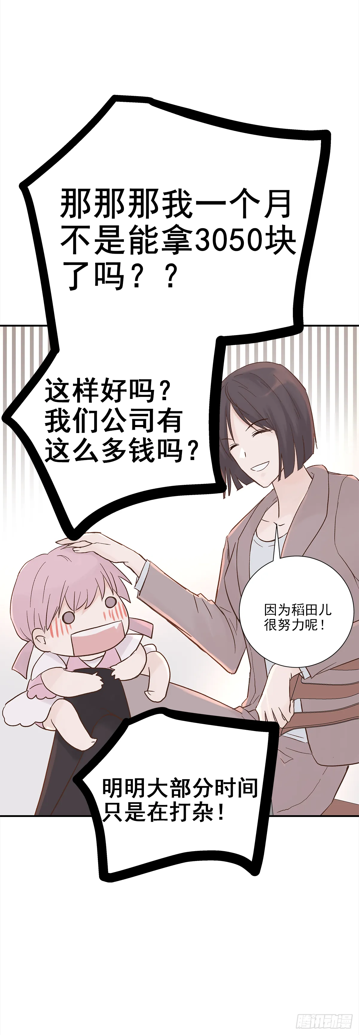 青春期（1） 第34页