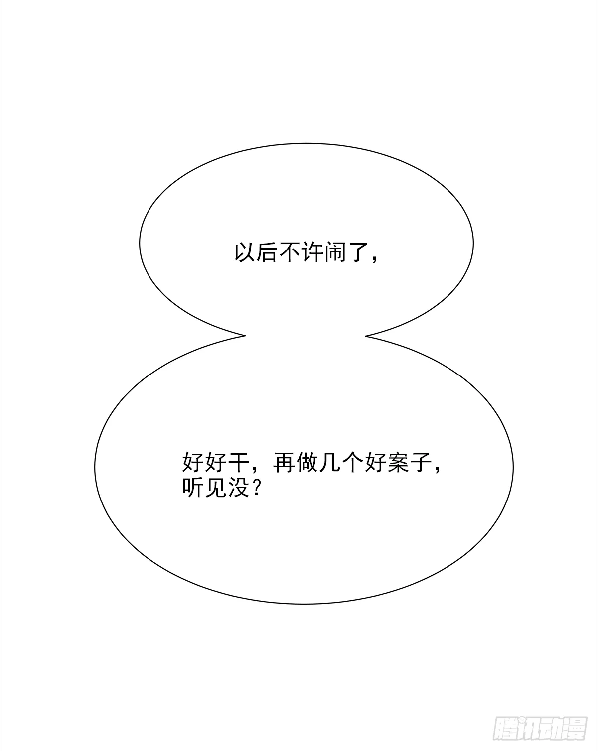 青春期（1） 第36页