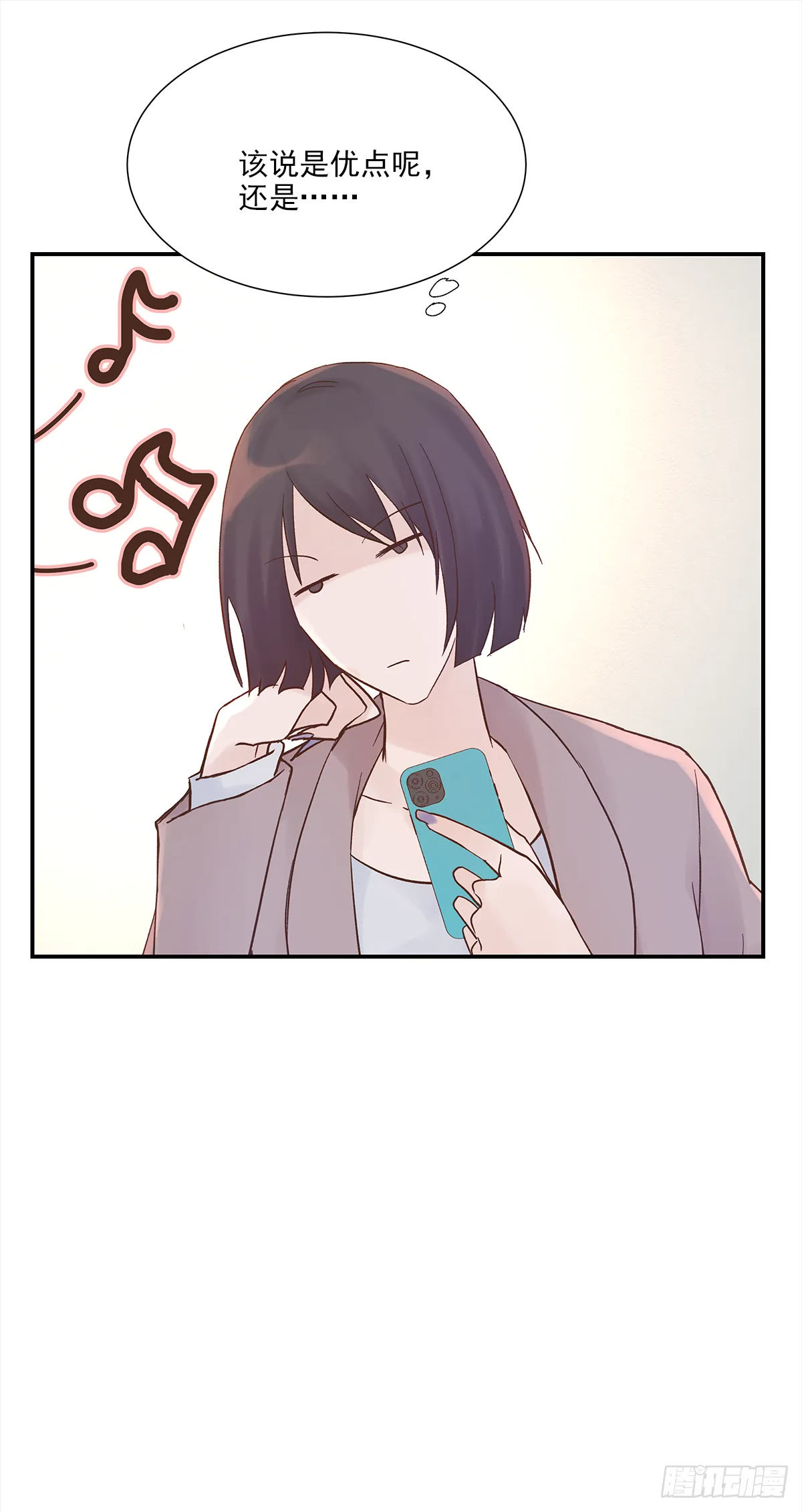 青春期（1） 第39页