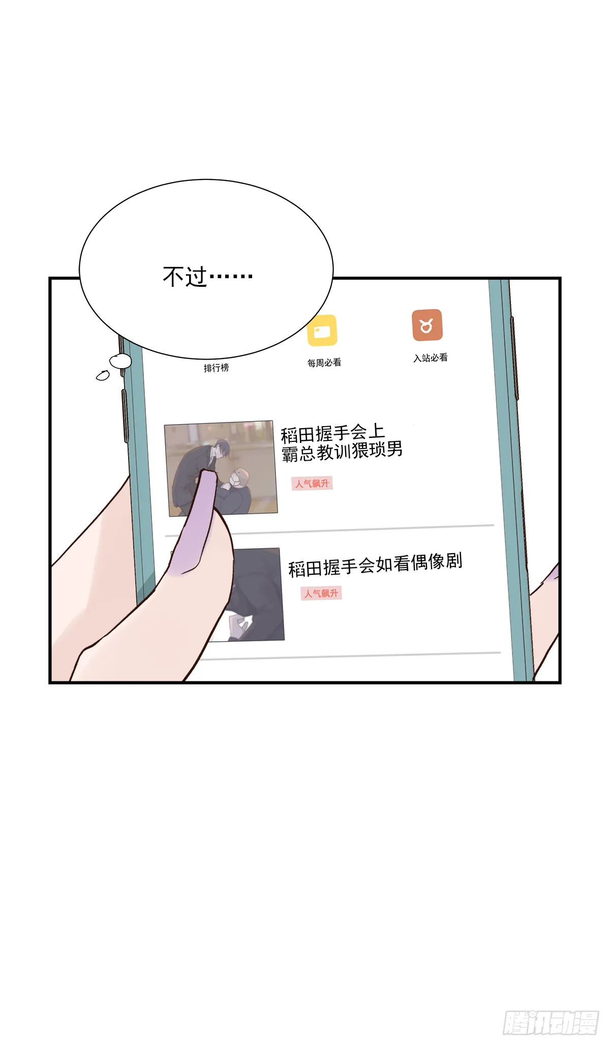 青春期（1） 第40页