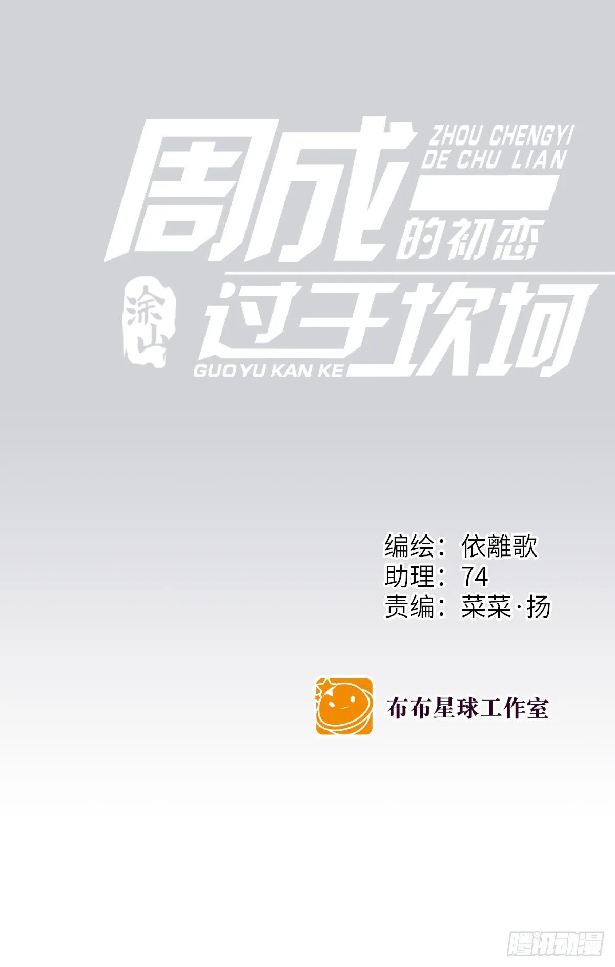 青春期 2 第1页