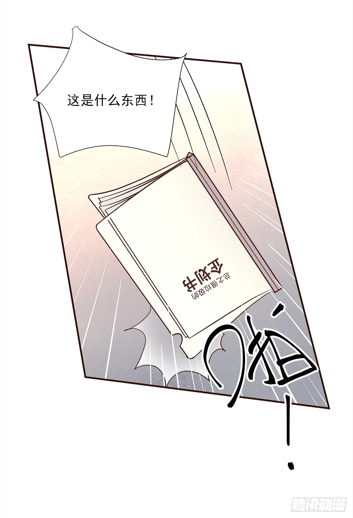 青春期 2 第3页