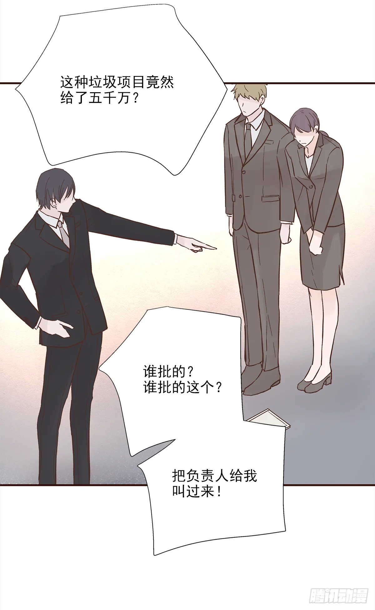 青春期 2 第4页
