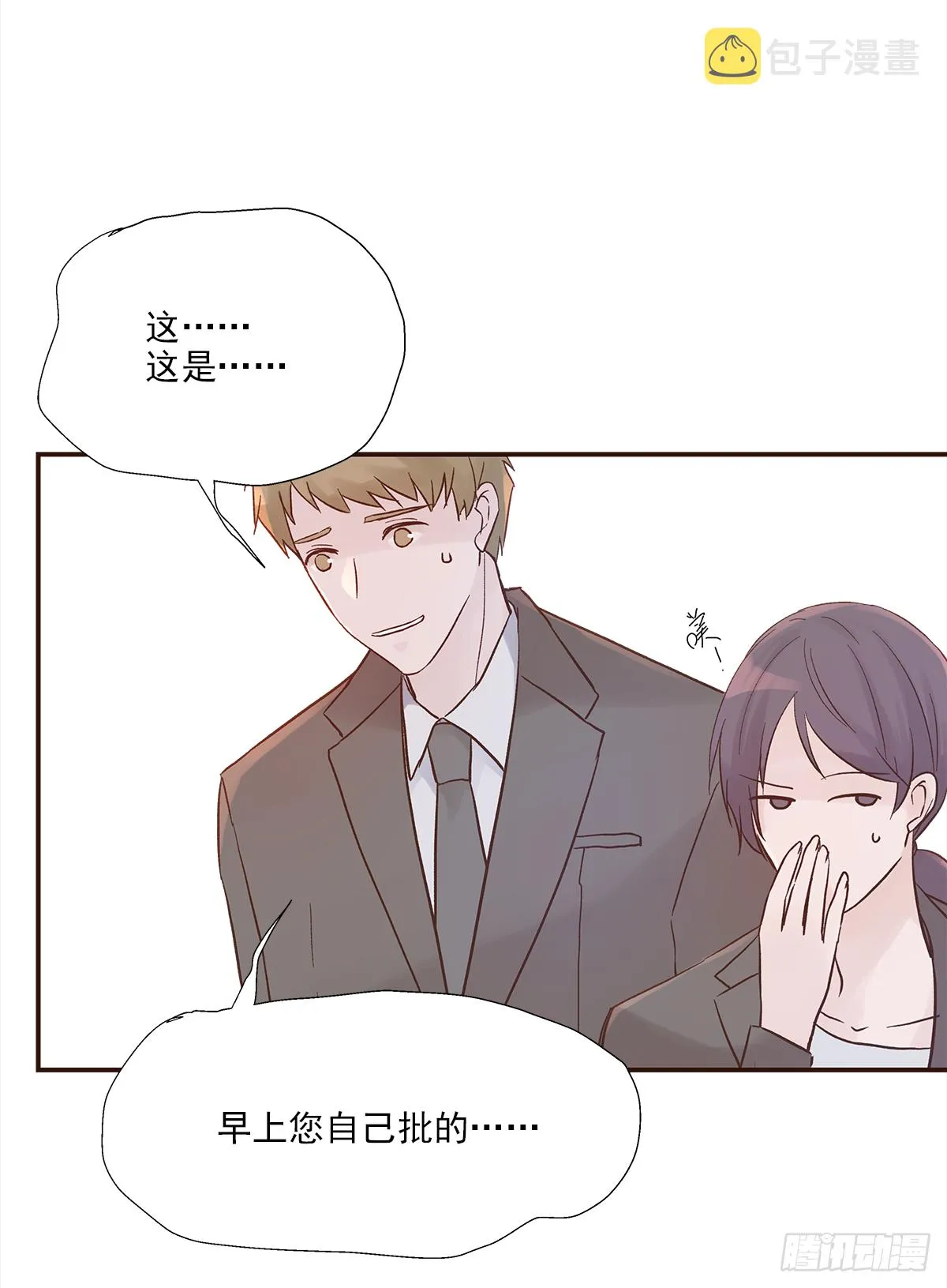青春期 2 第5页