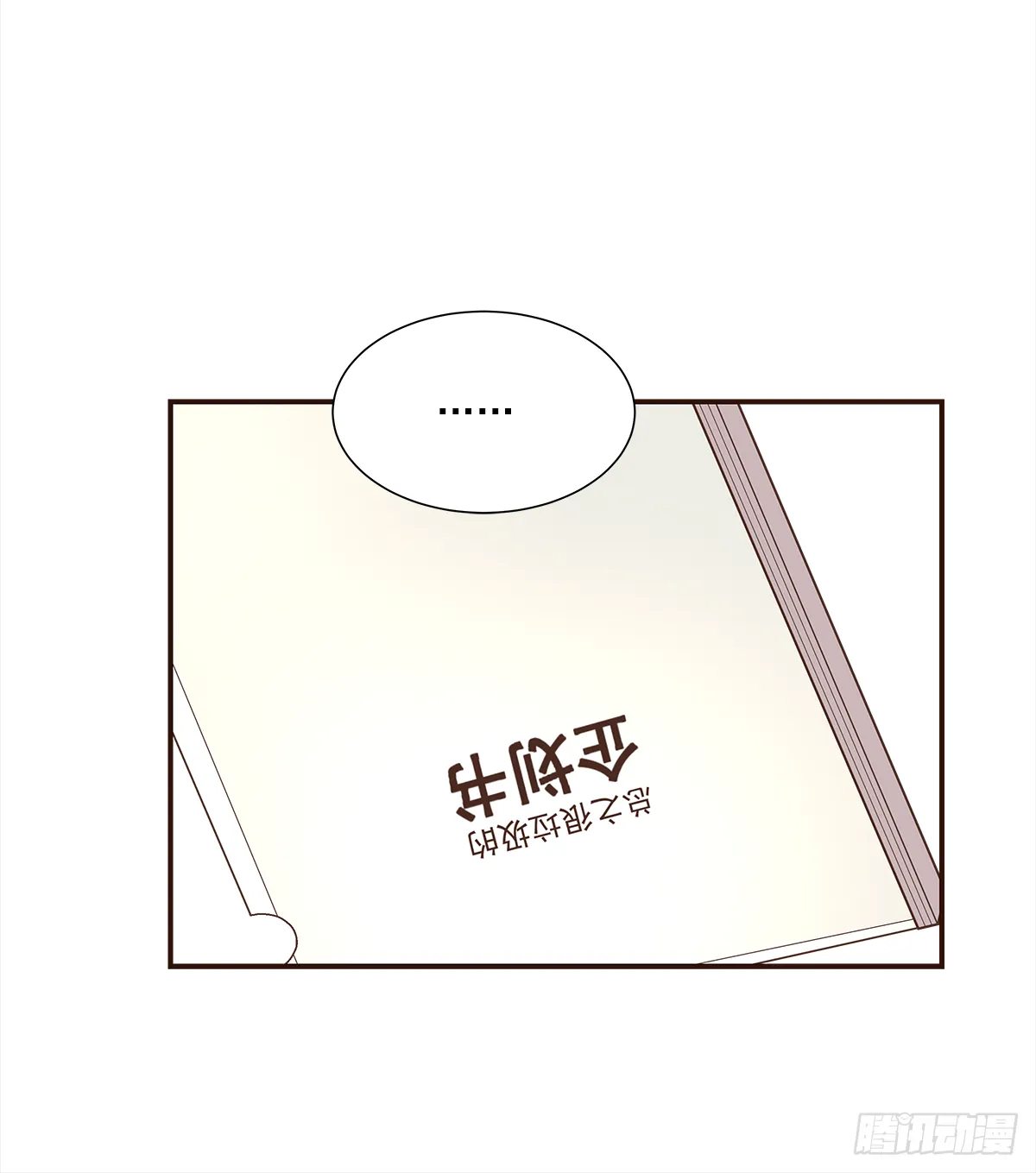 青春期 2 第6页
