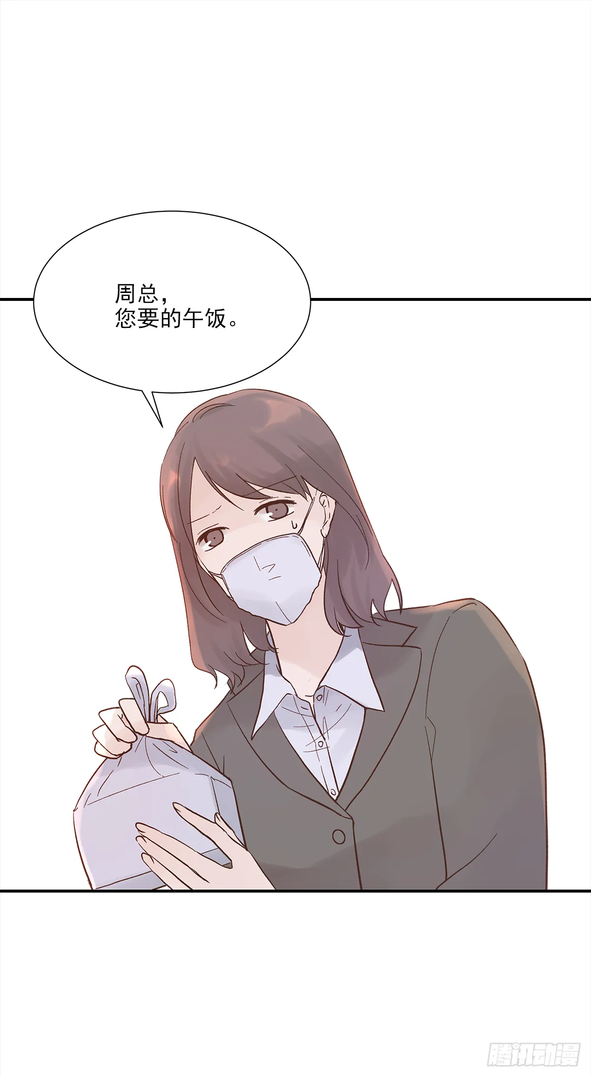 青春期 2 第7页