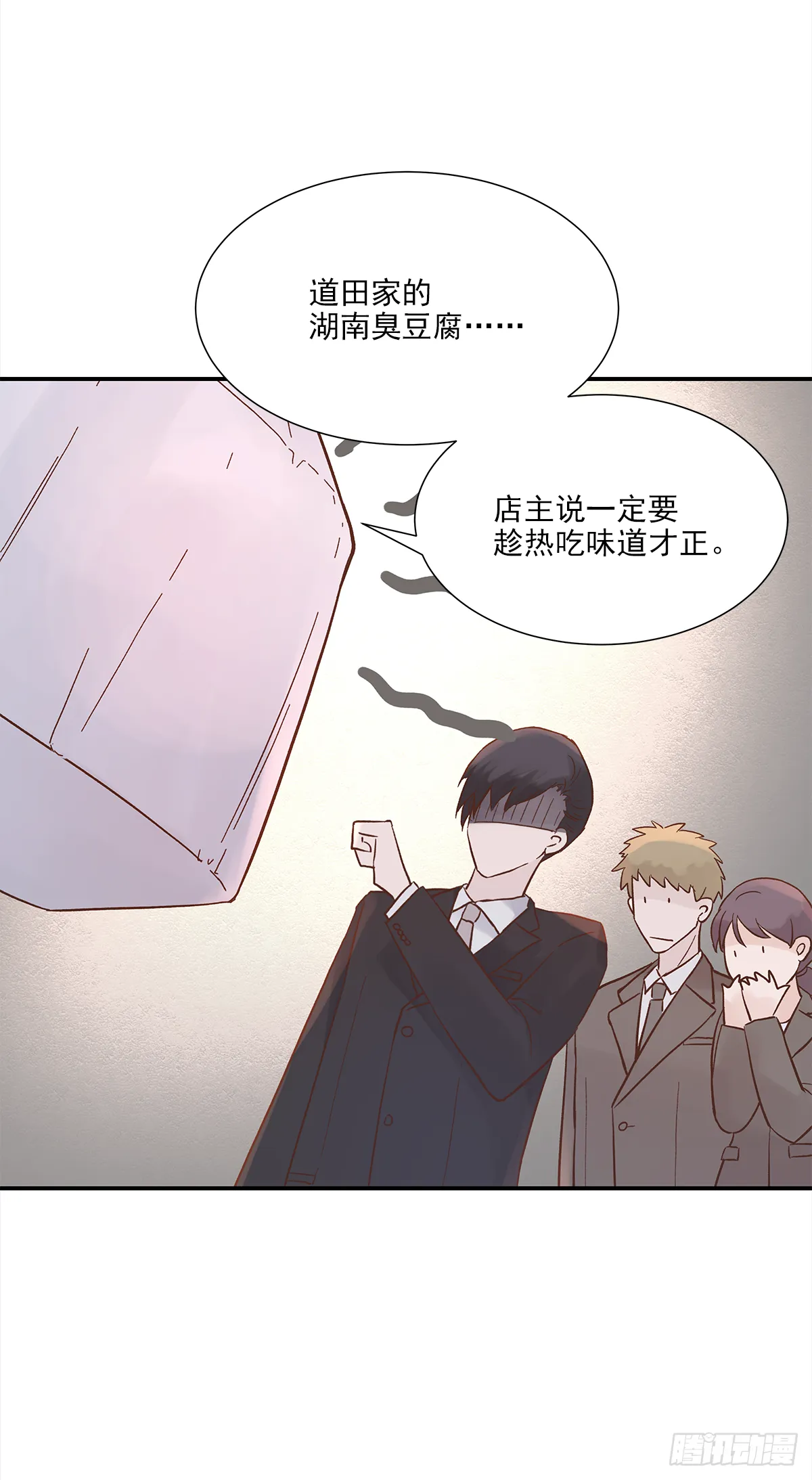 青春期 2 第8页