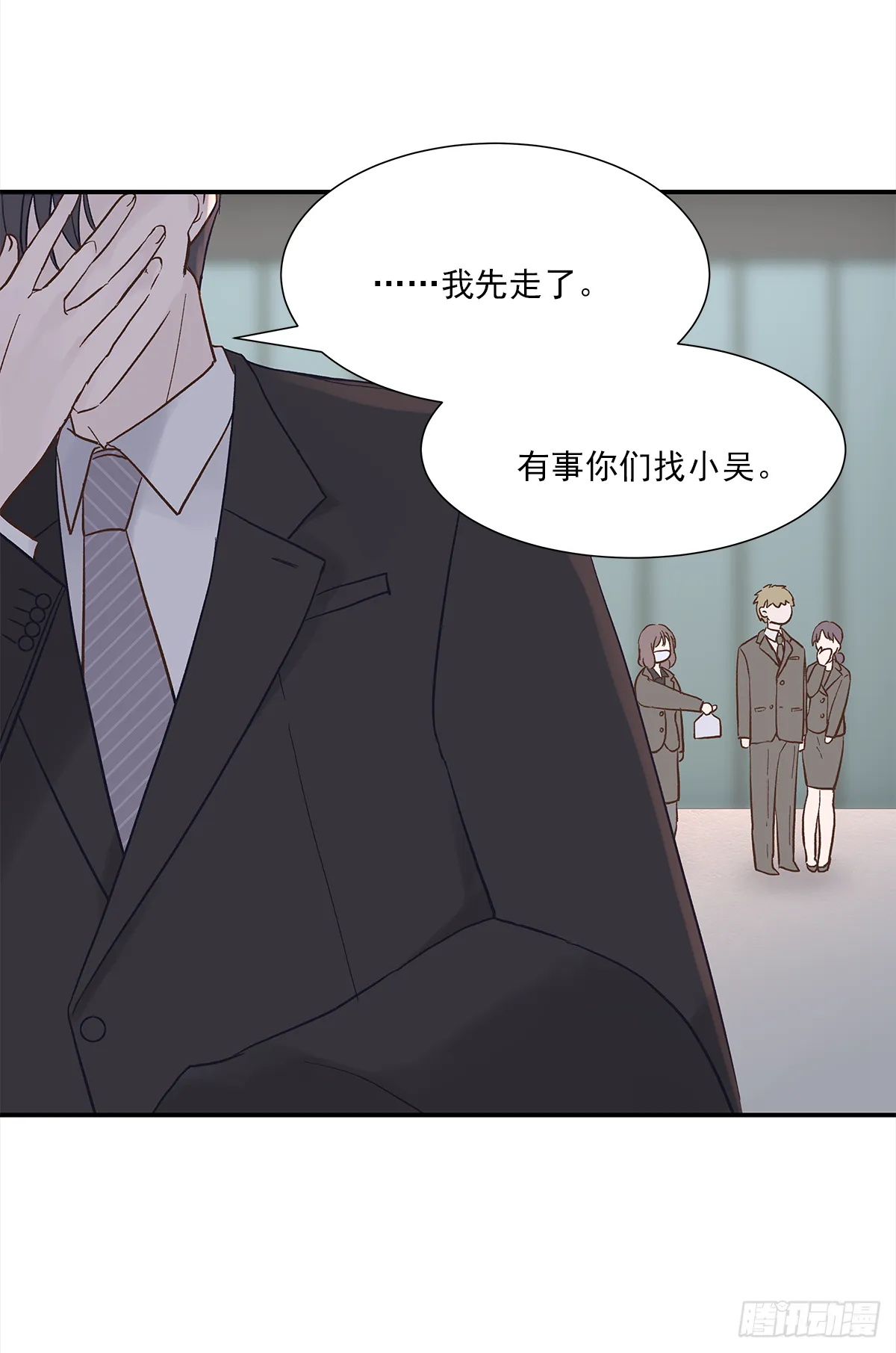青春期 2 第10页