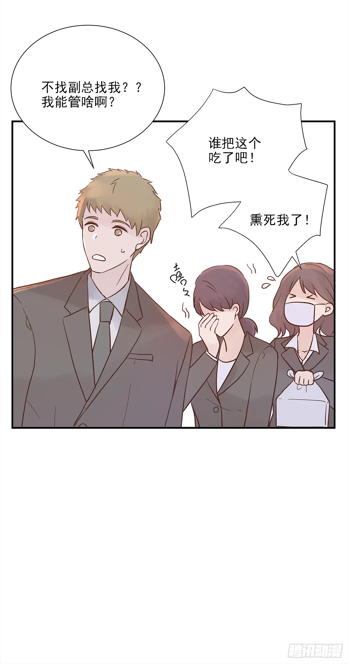 青春期 2 第11页