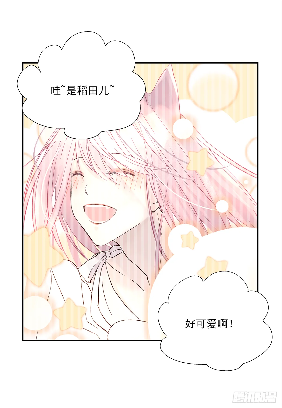 青春期 2 第15页