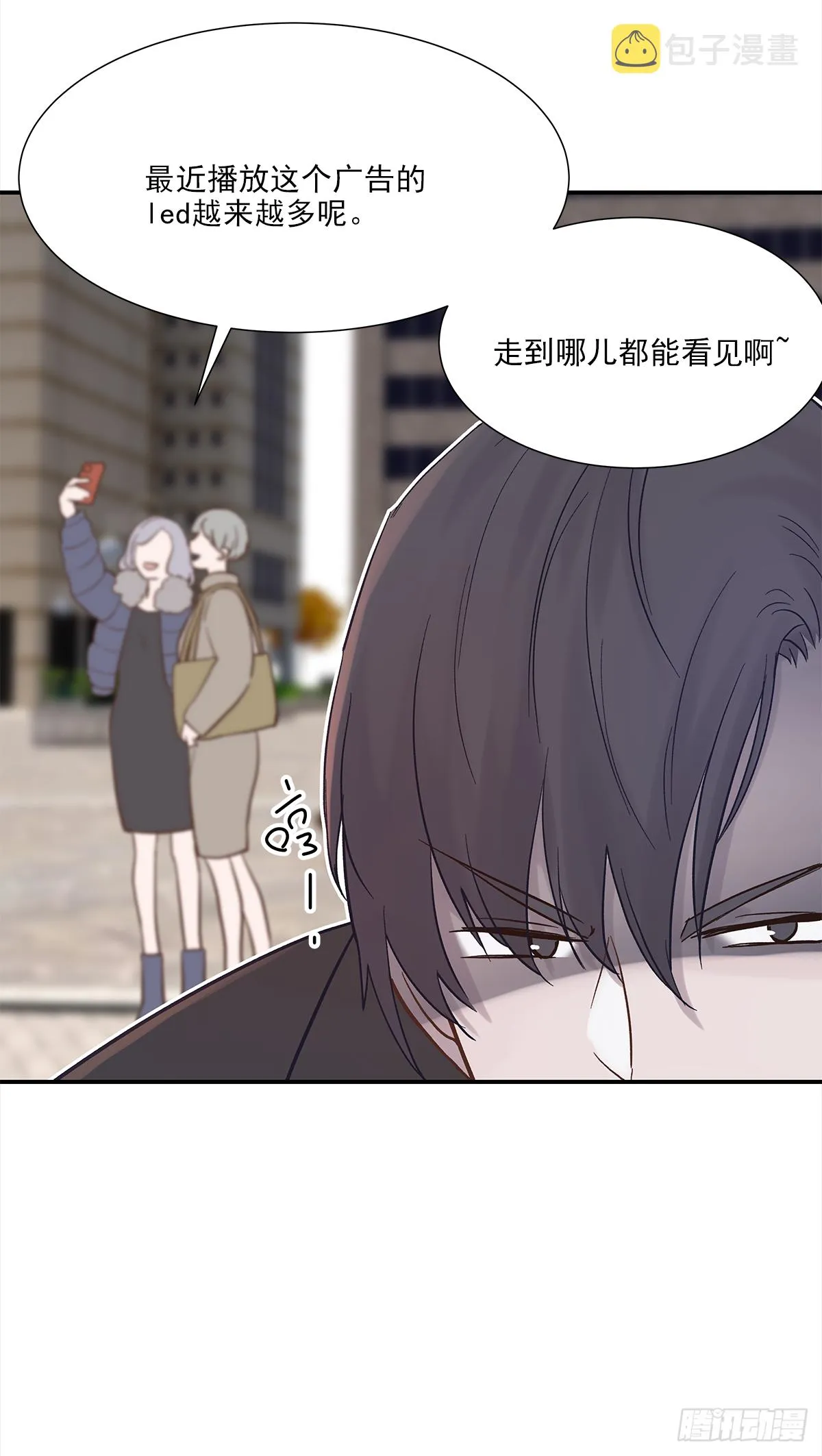 青春期 2 第16页