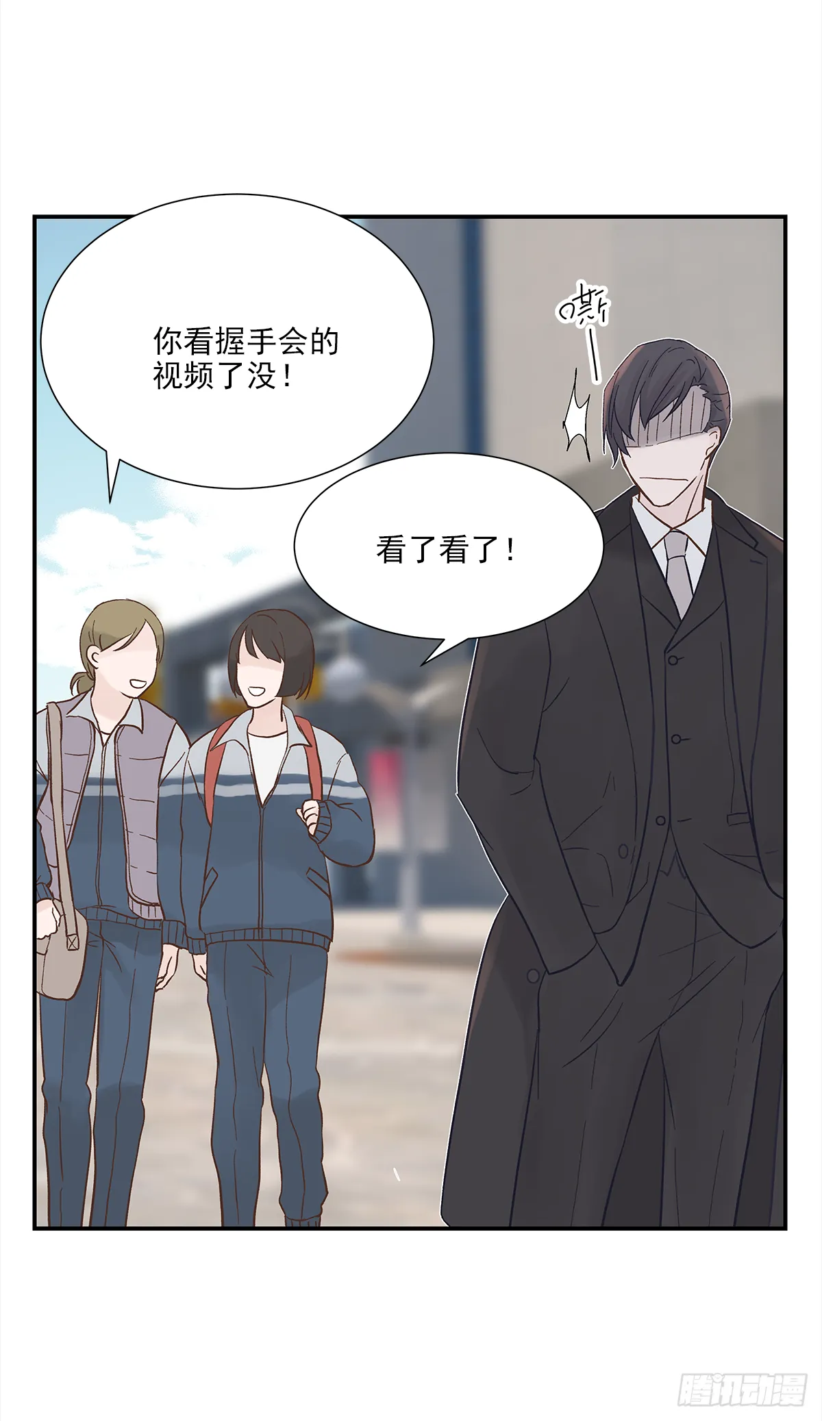 青春期 2 第17页