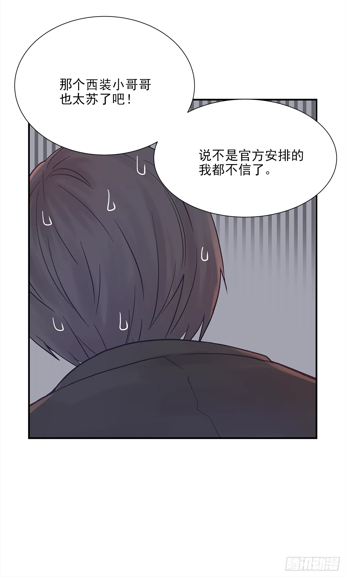 青春期 2 第18页