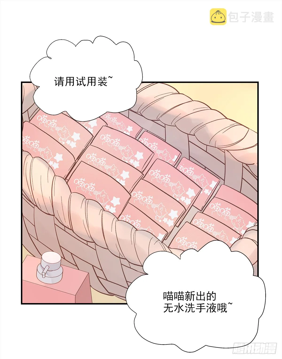 青春期 2 第19页